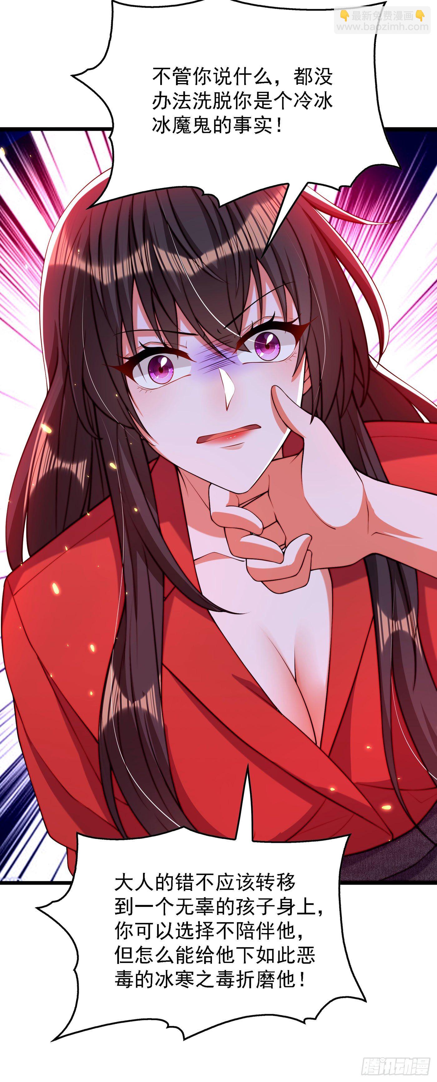 🍲重生空间：大小姐不好惹 第179话 他是我此生最爱的人 第24页