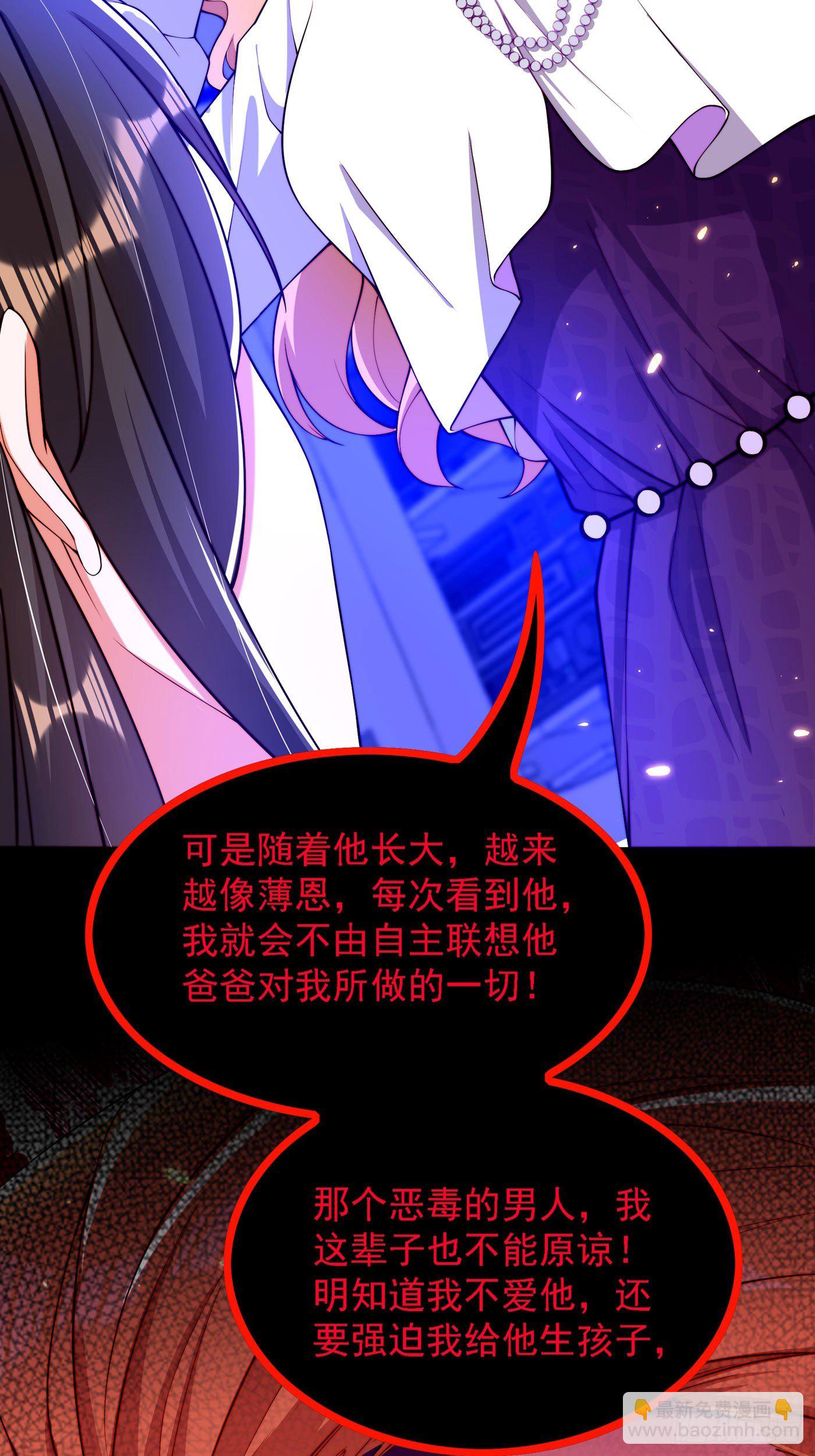 🍲重生空间：大小姐不好惹 第179话 他是我此生最爱的人 第26页