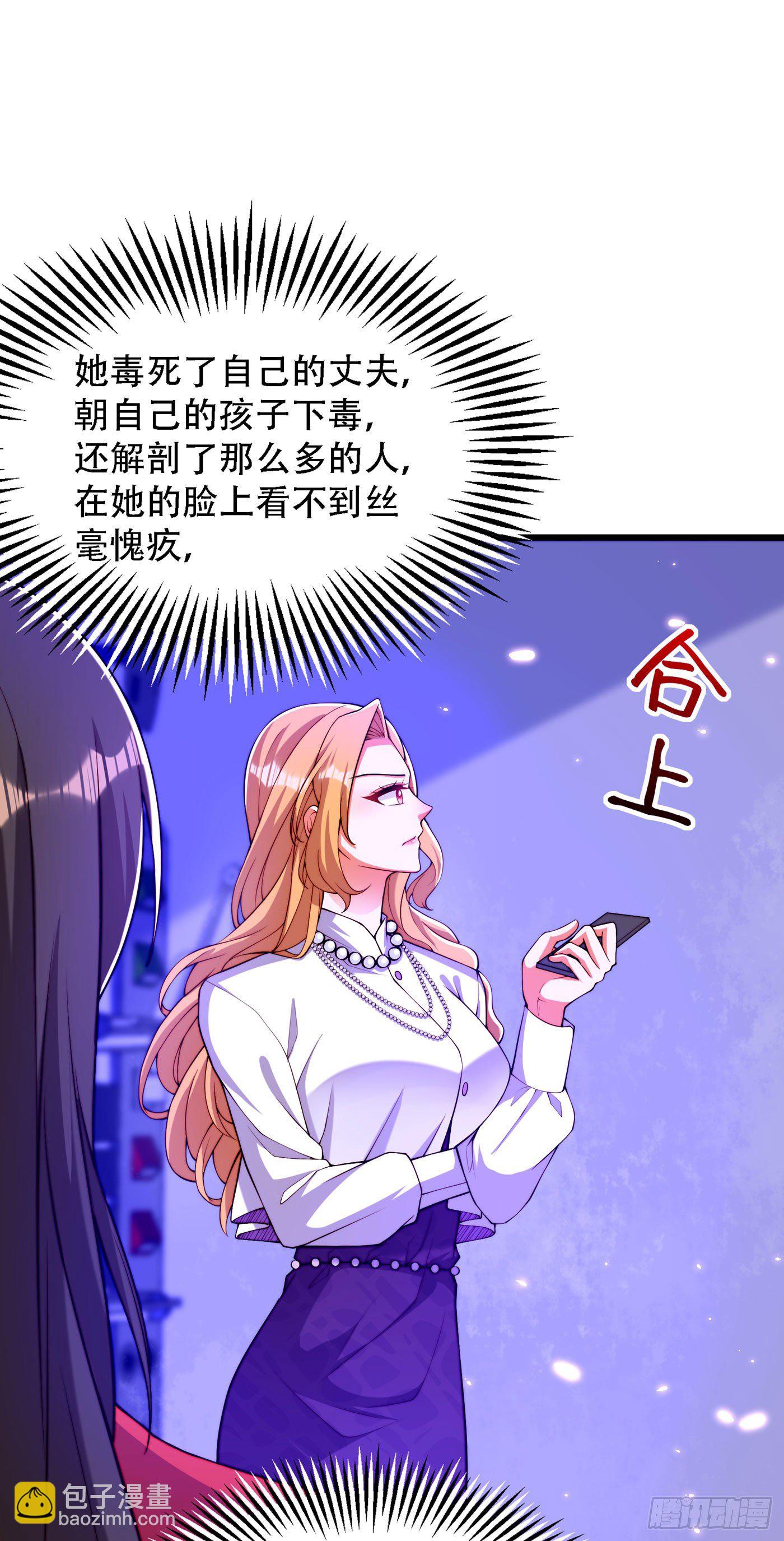 🍲重生空间：大小姐不好惹 第179话 他是我此生最爱的人 第29页