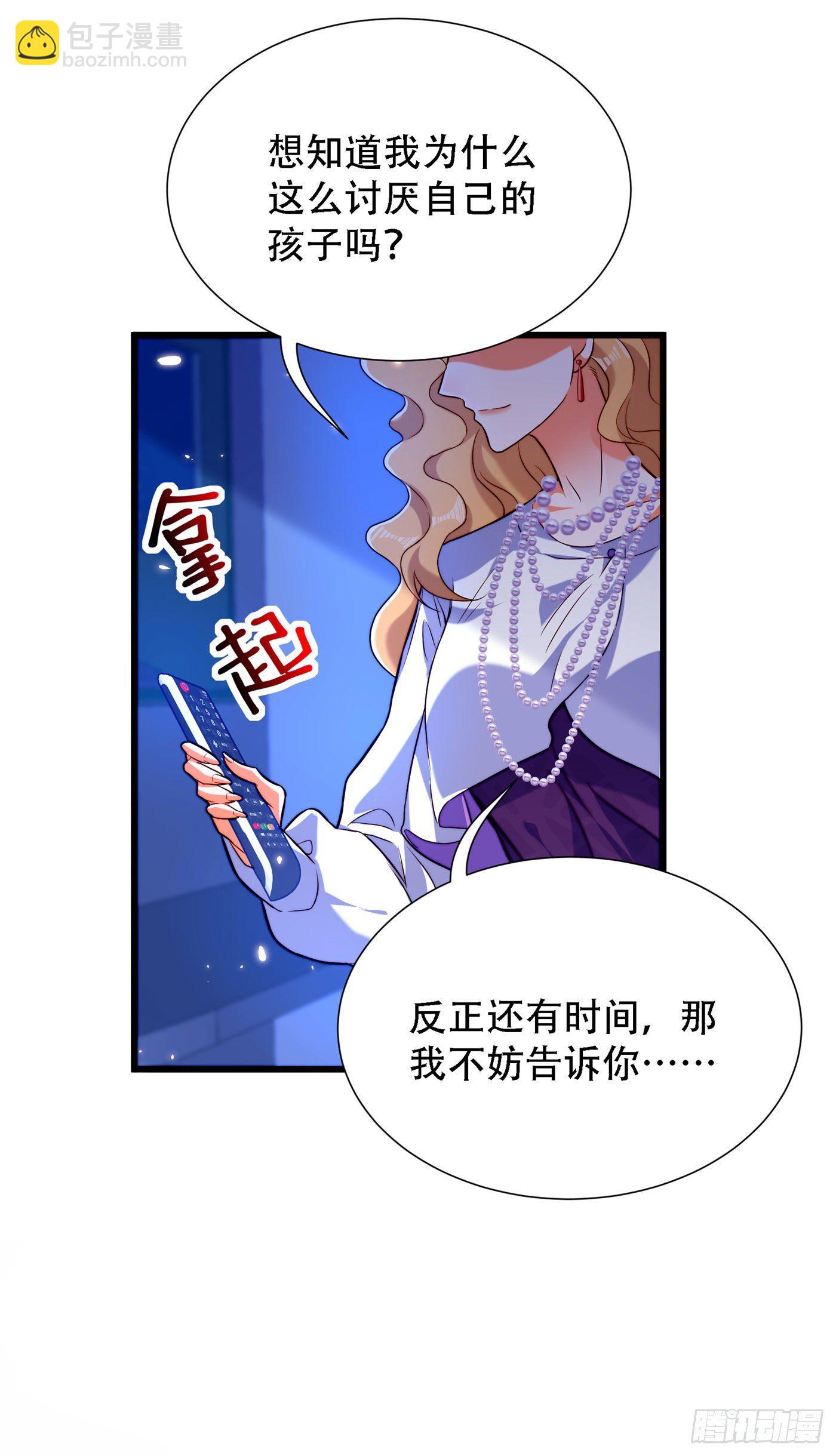 🍲重生空间：大小姐不好惹 第179话 他是我此生最爱的人 第3页