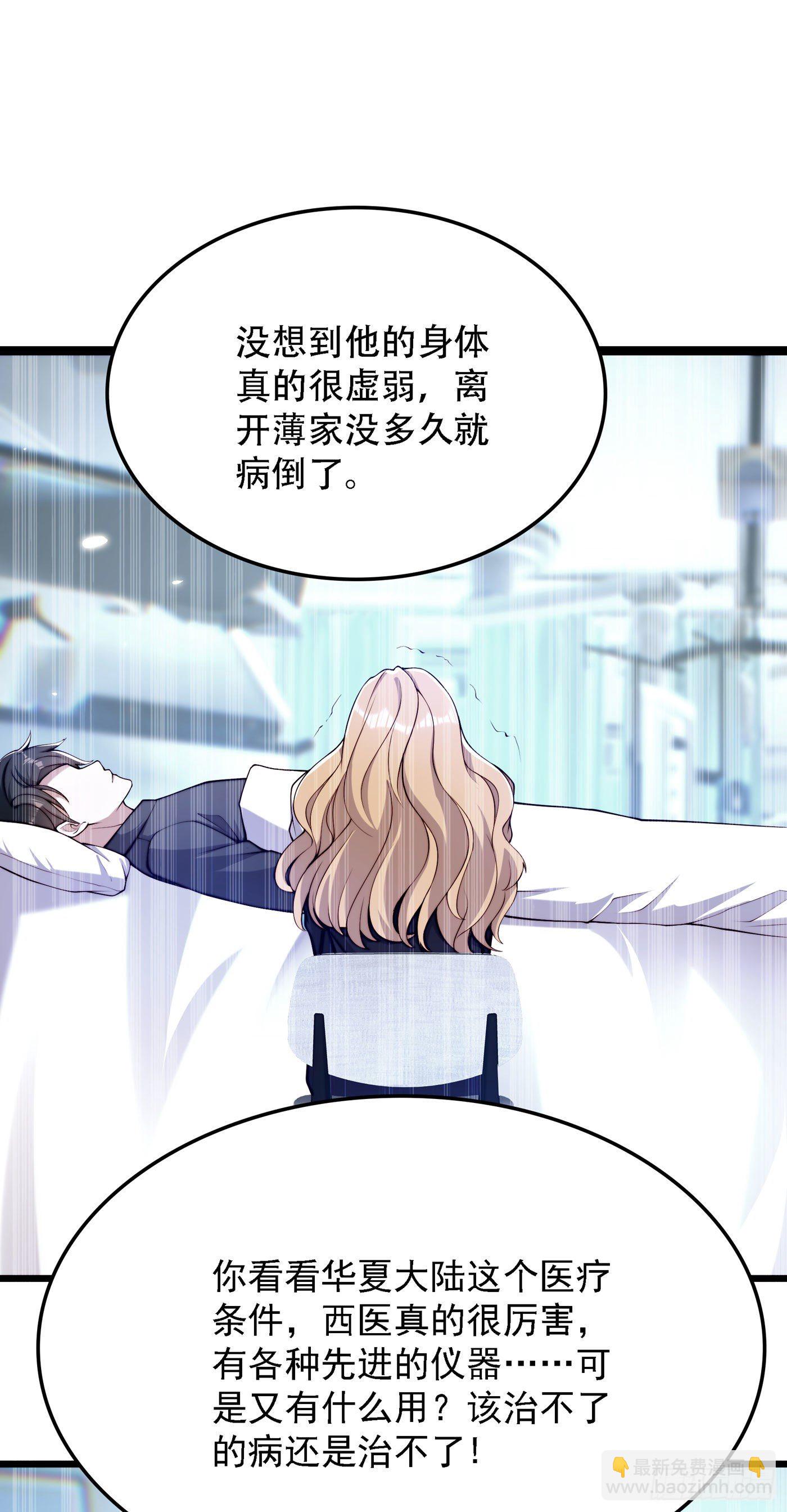 🍲重生空间：大小姐不好惹 第179话 他是我此生最爱的人 第33页