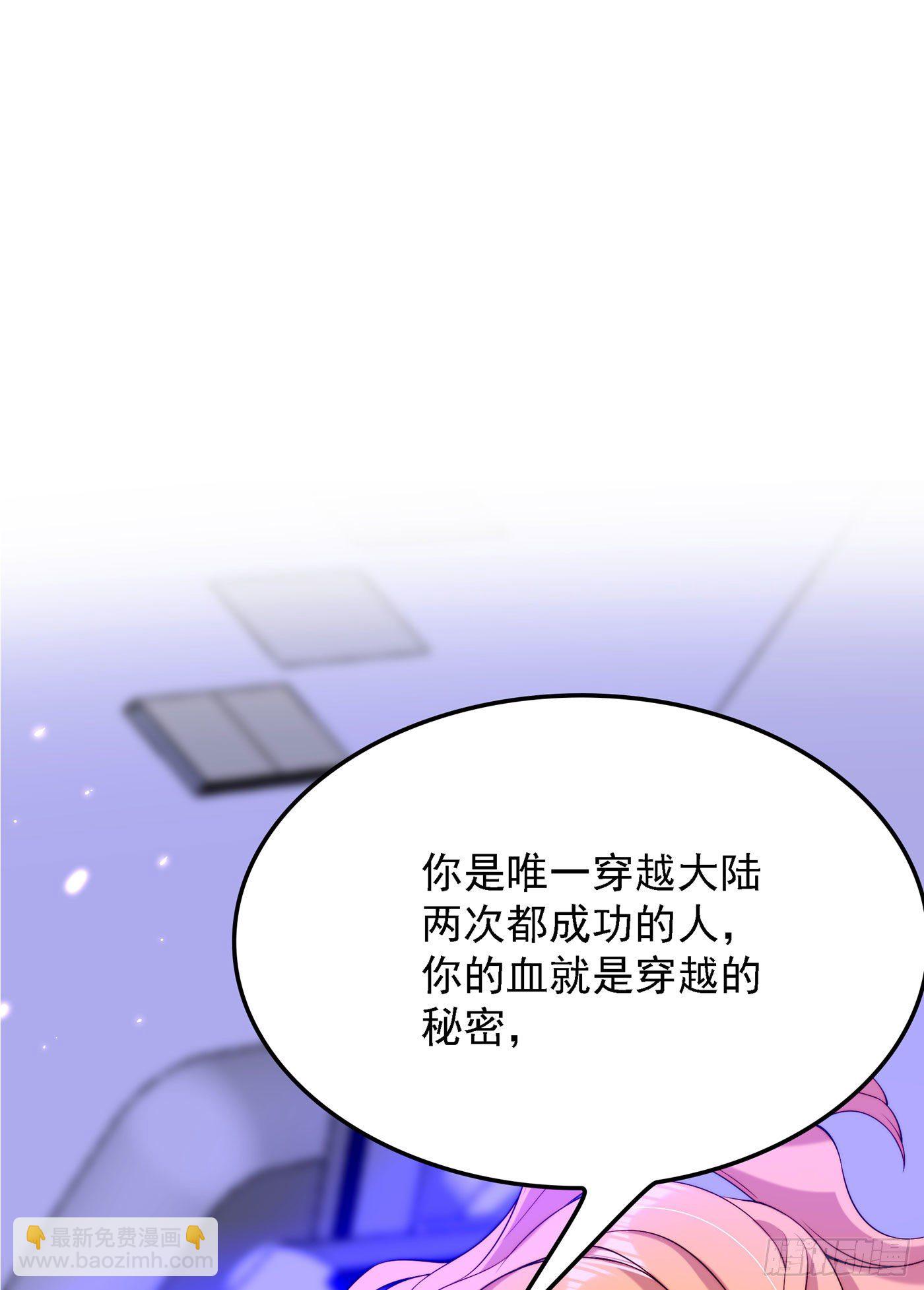 🍲重生空间：大小姐不好惹 第179话 他是我此生最爱的人 第36页