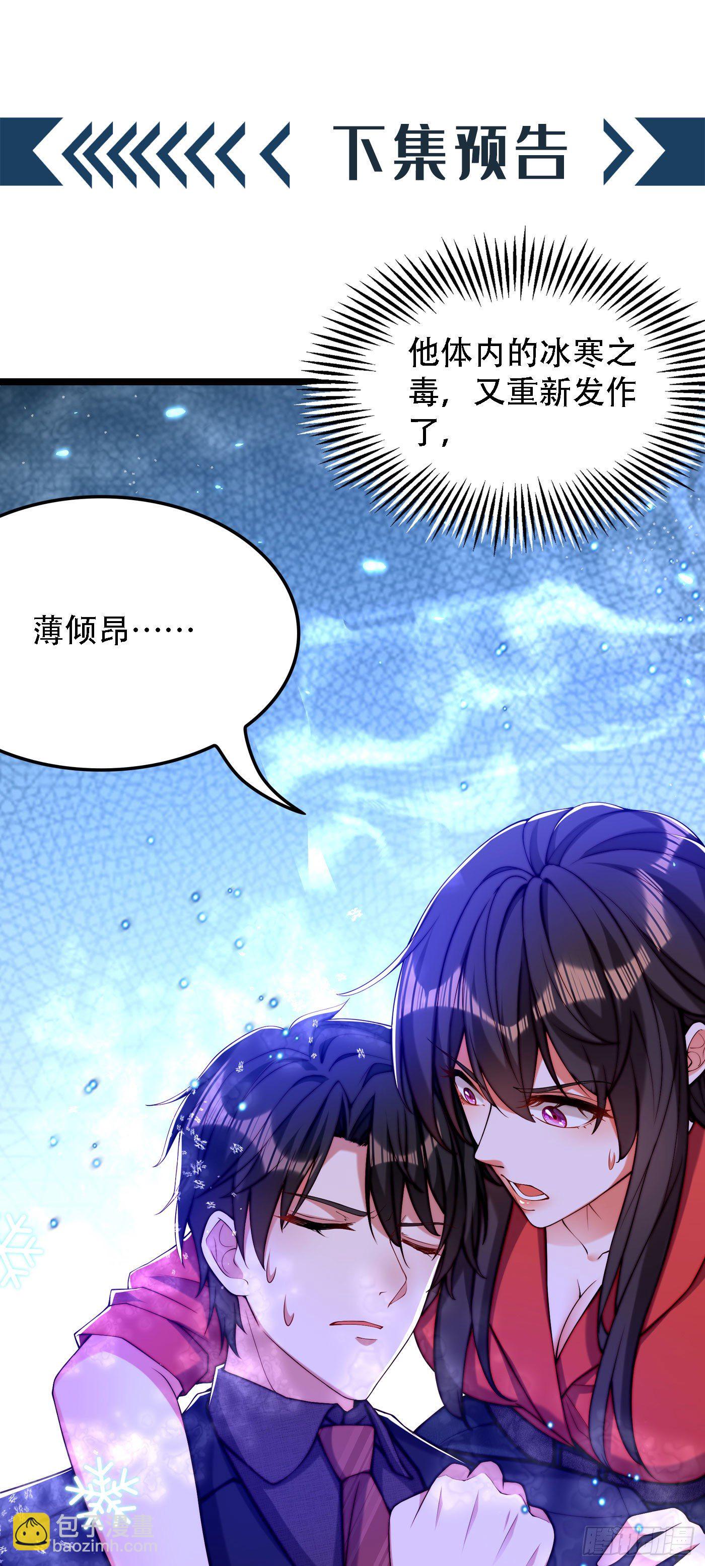 🍲重生空间：大小姐不好惹 第179话 他是我此生最爱的人 第44页