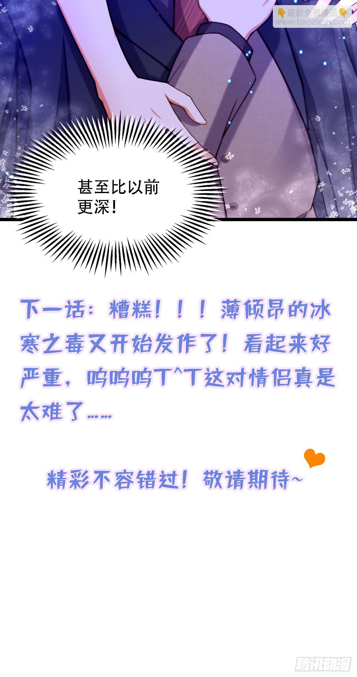🍲重生空间：大小姐不好惹 第179话 他是我此生最爱的人 第45页
