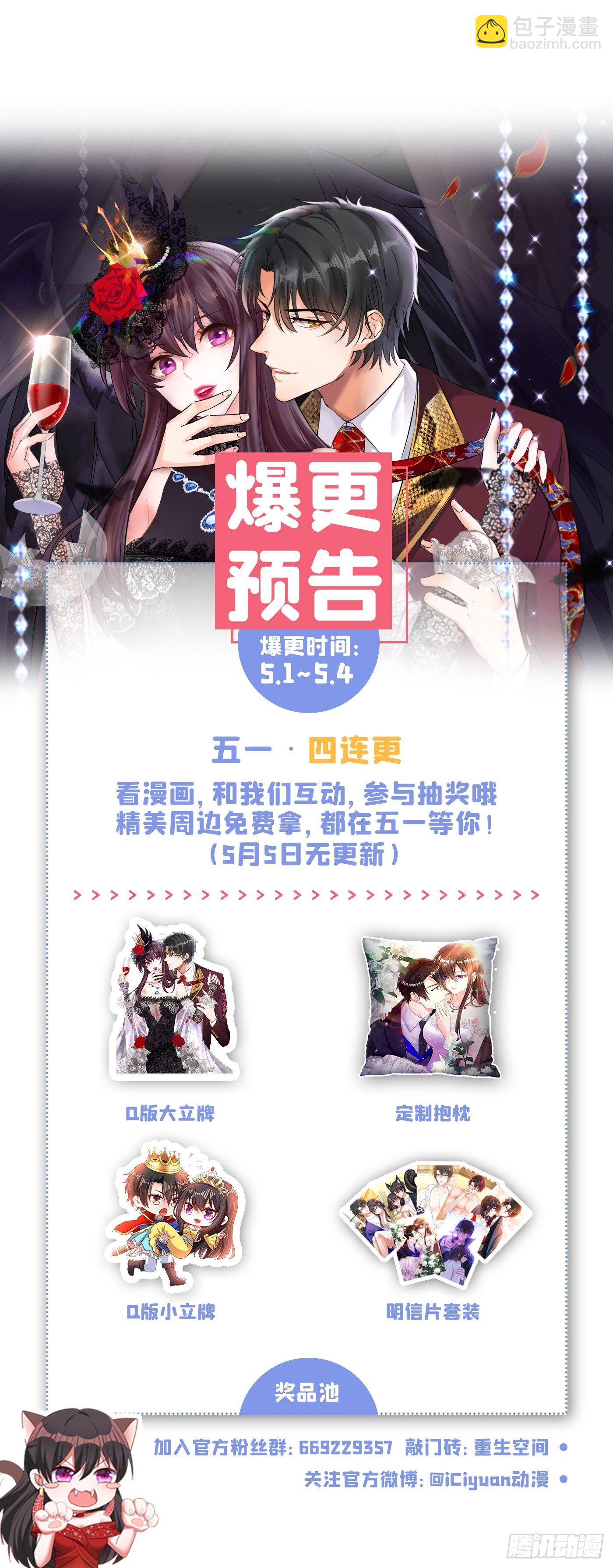 🍲重生空间：大小姐不好惹 第179话 他是我此生最爱的人 第46页