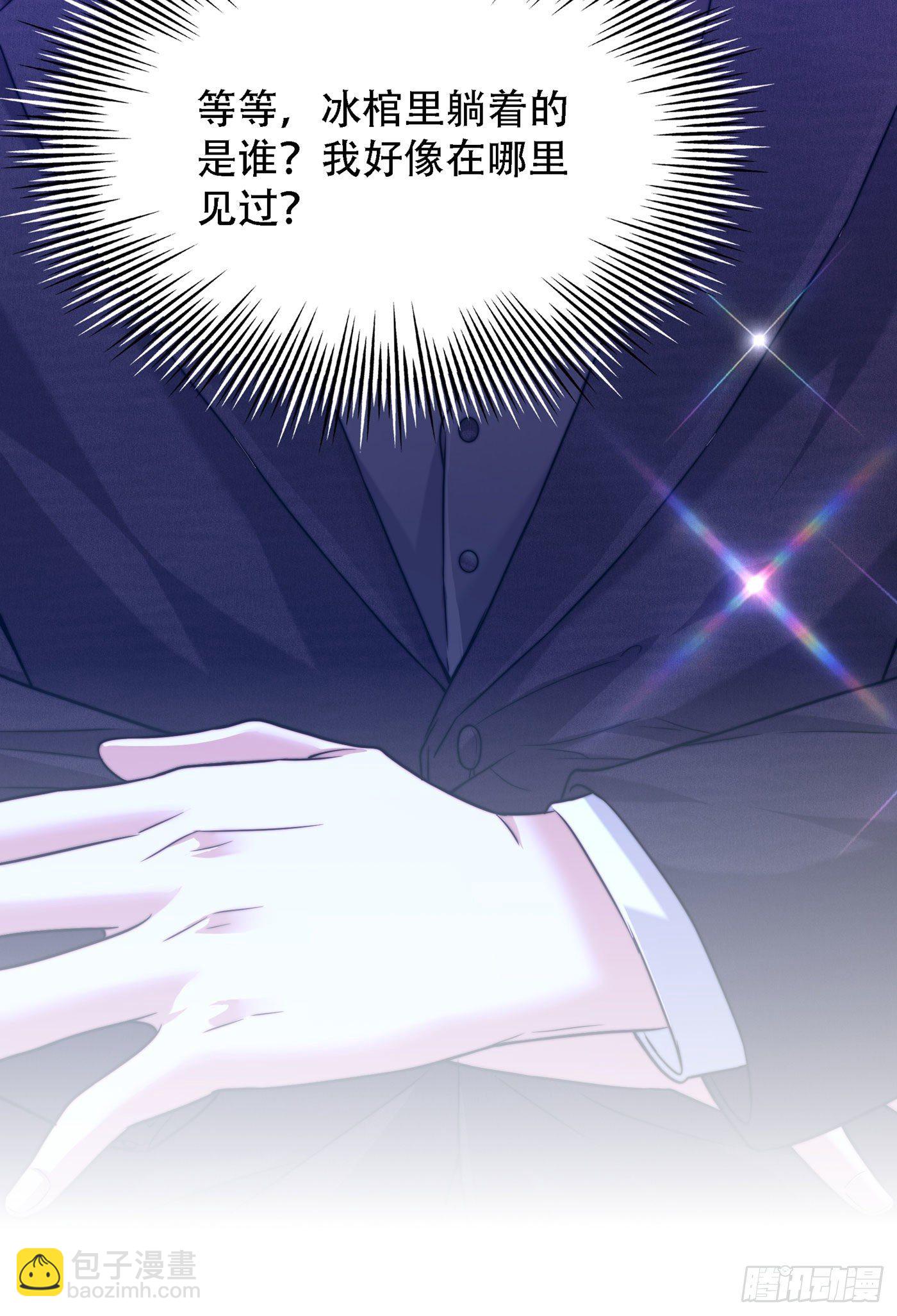 🍲重生空间：大小姐不好惹 第179话 他是我此生最爱的人 第8页