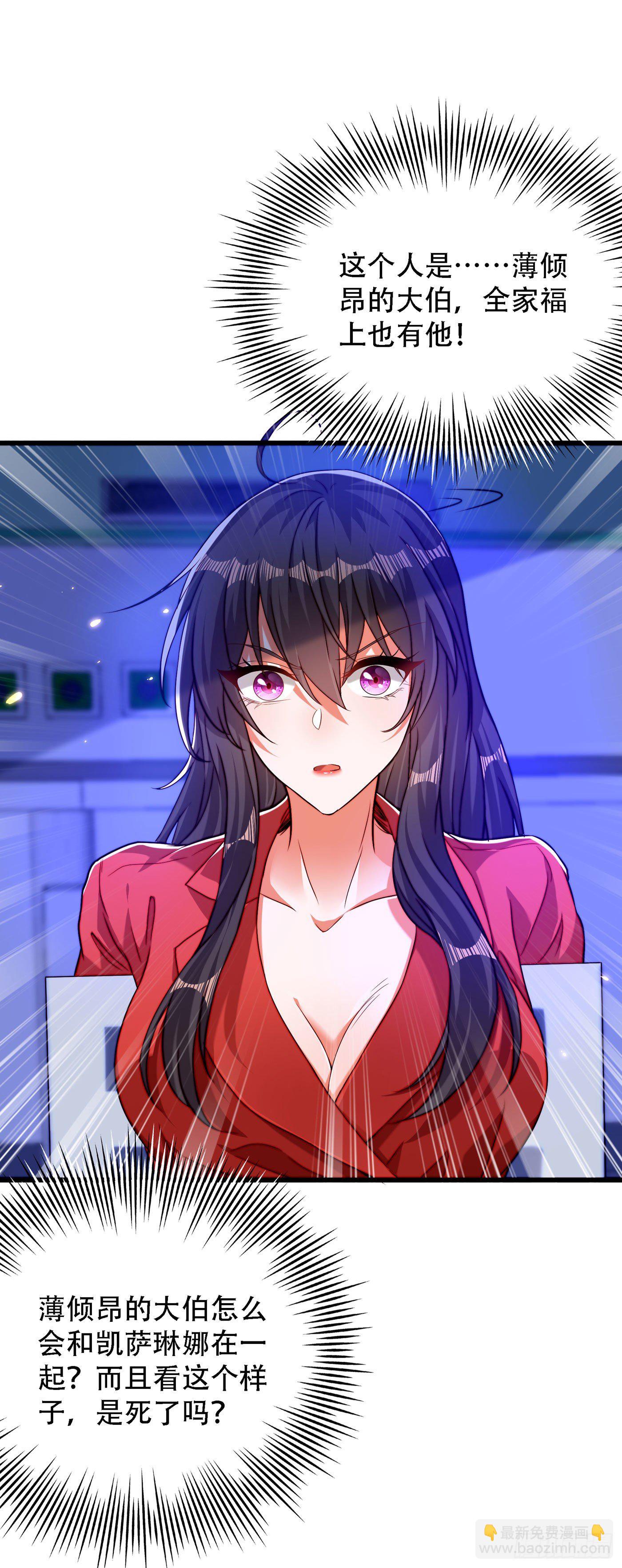 🍲重生空间：大小姐不好惹 第179话 他是我此生最爱的人 第9页