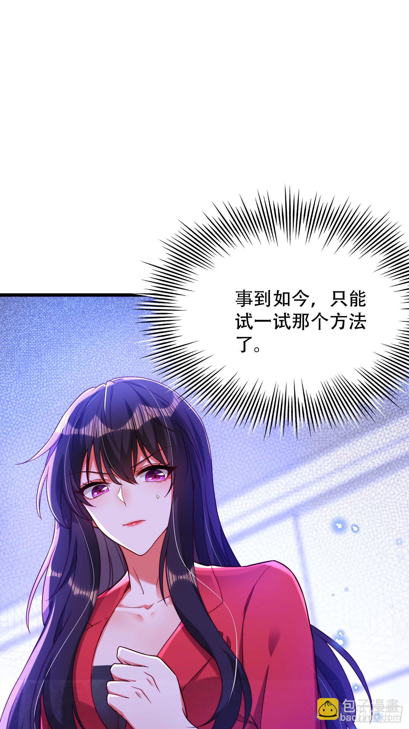 🍲重生空间：大小姐不好惹 第181话 我不会再让你哭了 第2页