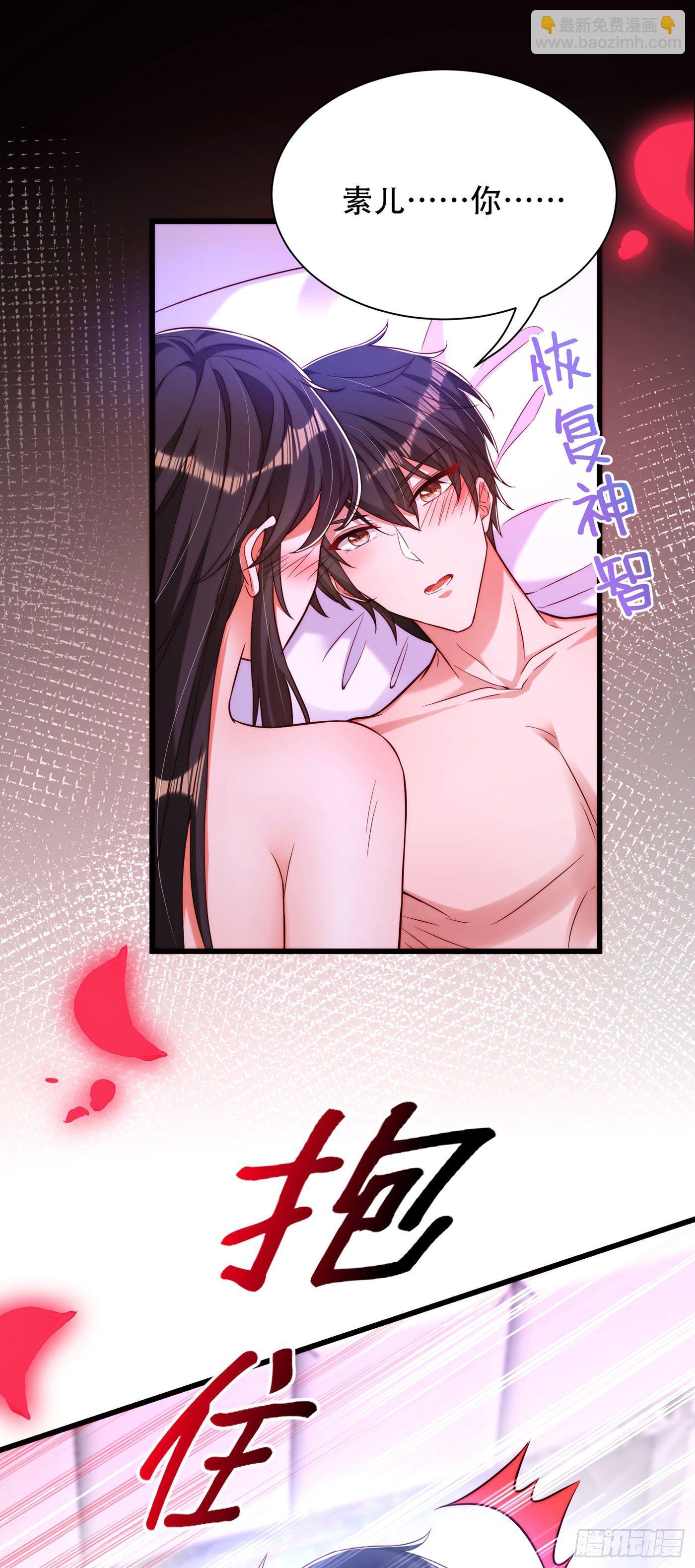 🍲重生空间：大小姐不好惹 第181话 我不会再让你哭了 第25页