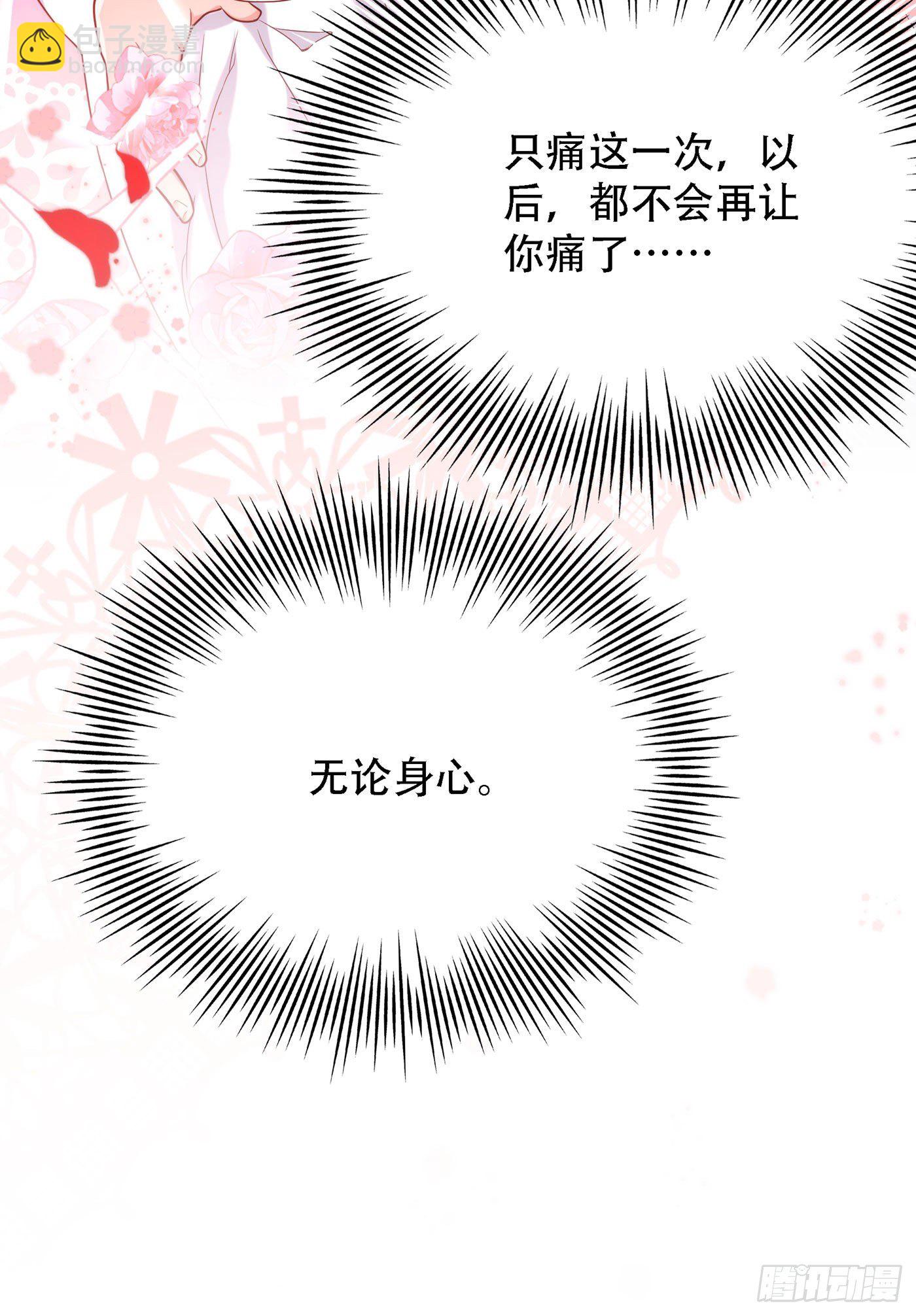 🍲重生空间：大小姐不好惹 第181话 我不会再让你哭了 第34页