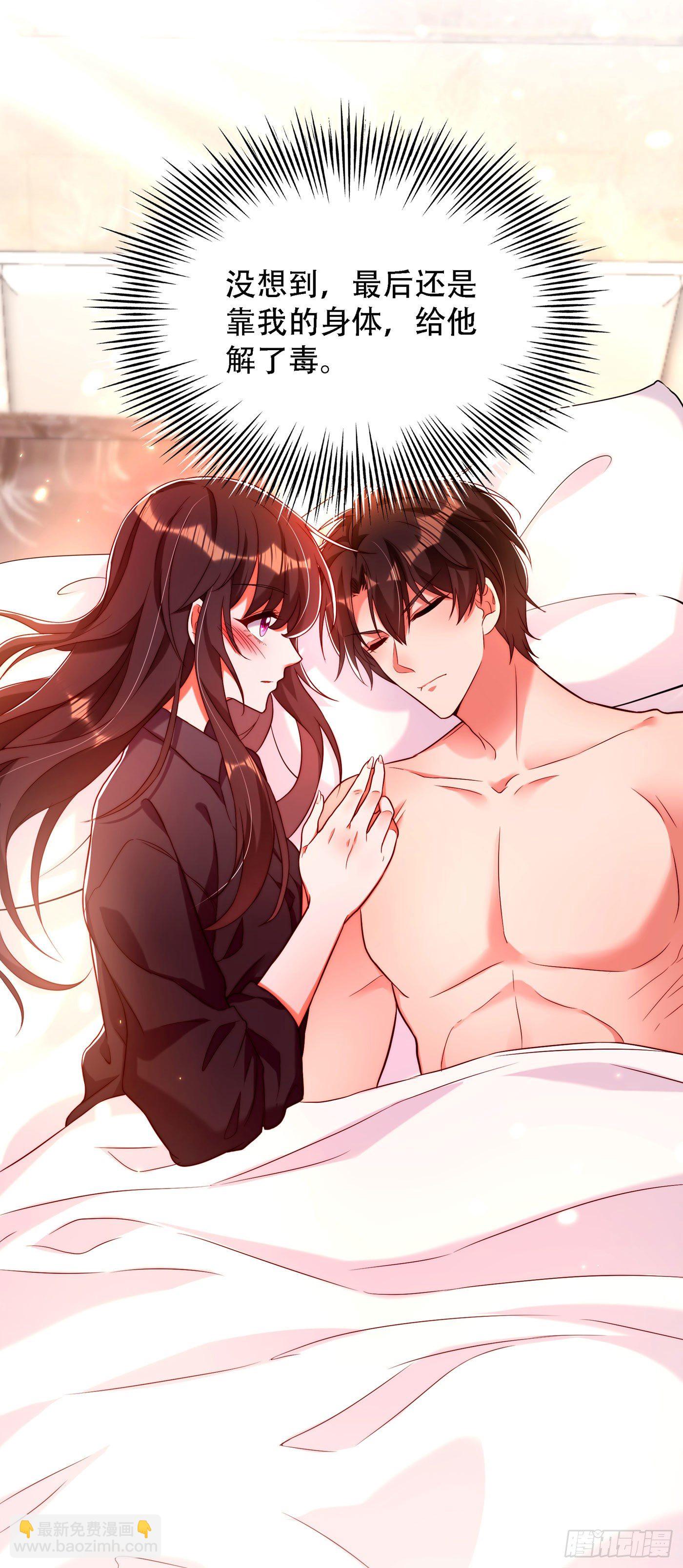 🍲重生空间：大小姐不好惹 第181话 我不会再让你哭了 第37页