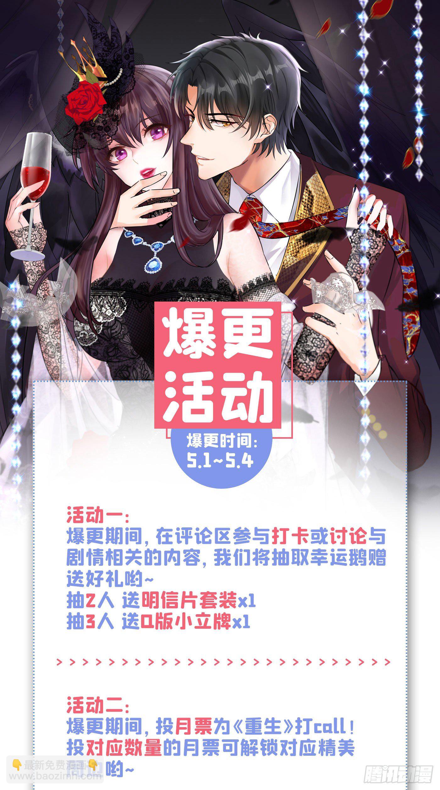 🍲重生空间：大小姐不好惹 第181话 我不会再让你哭了 第39页