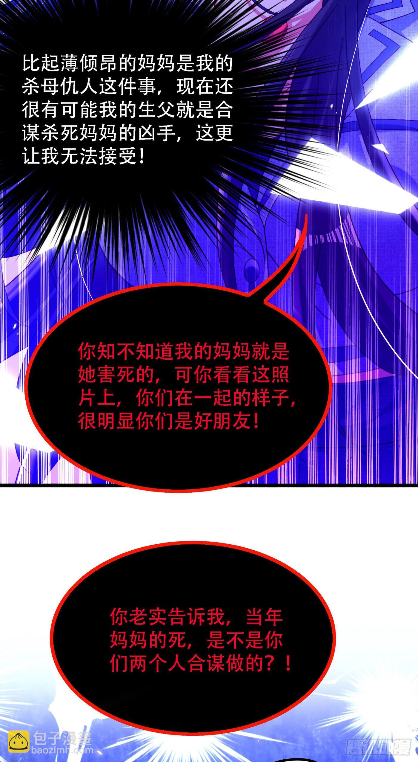 🍲重生空间：大小姐不好惹 第183话 你和她到底什么关系 第10页