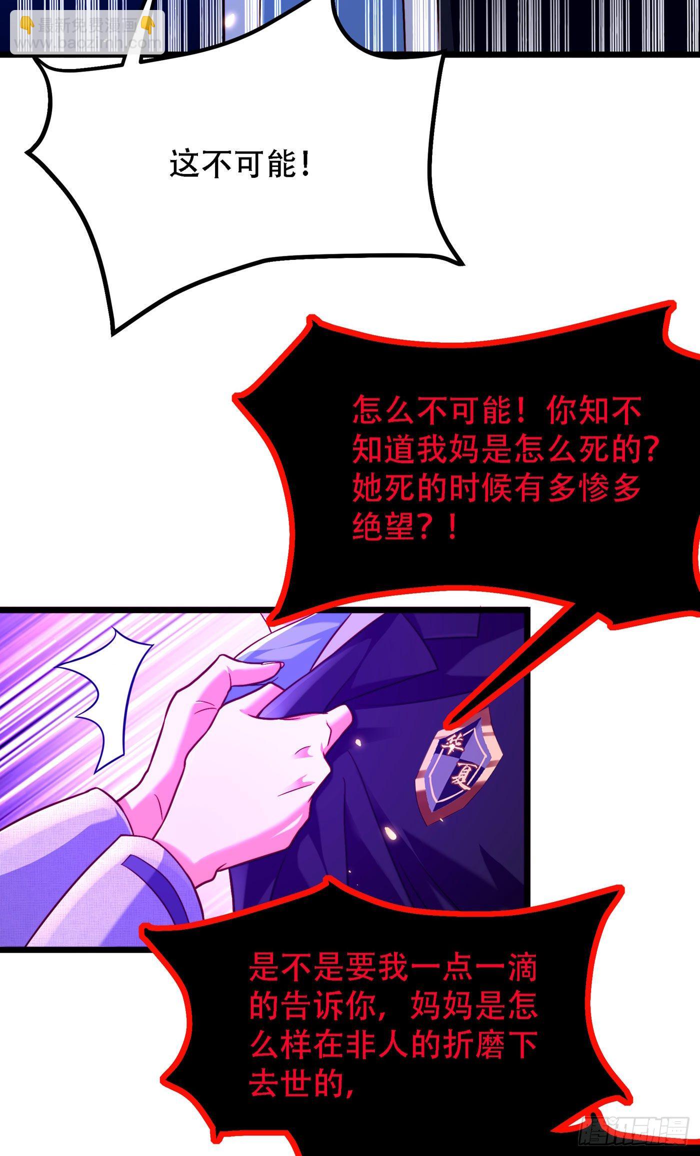 🍲重生空间：大小姐不好惹 第183话 你和她到底什么关系 第12页