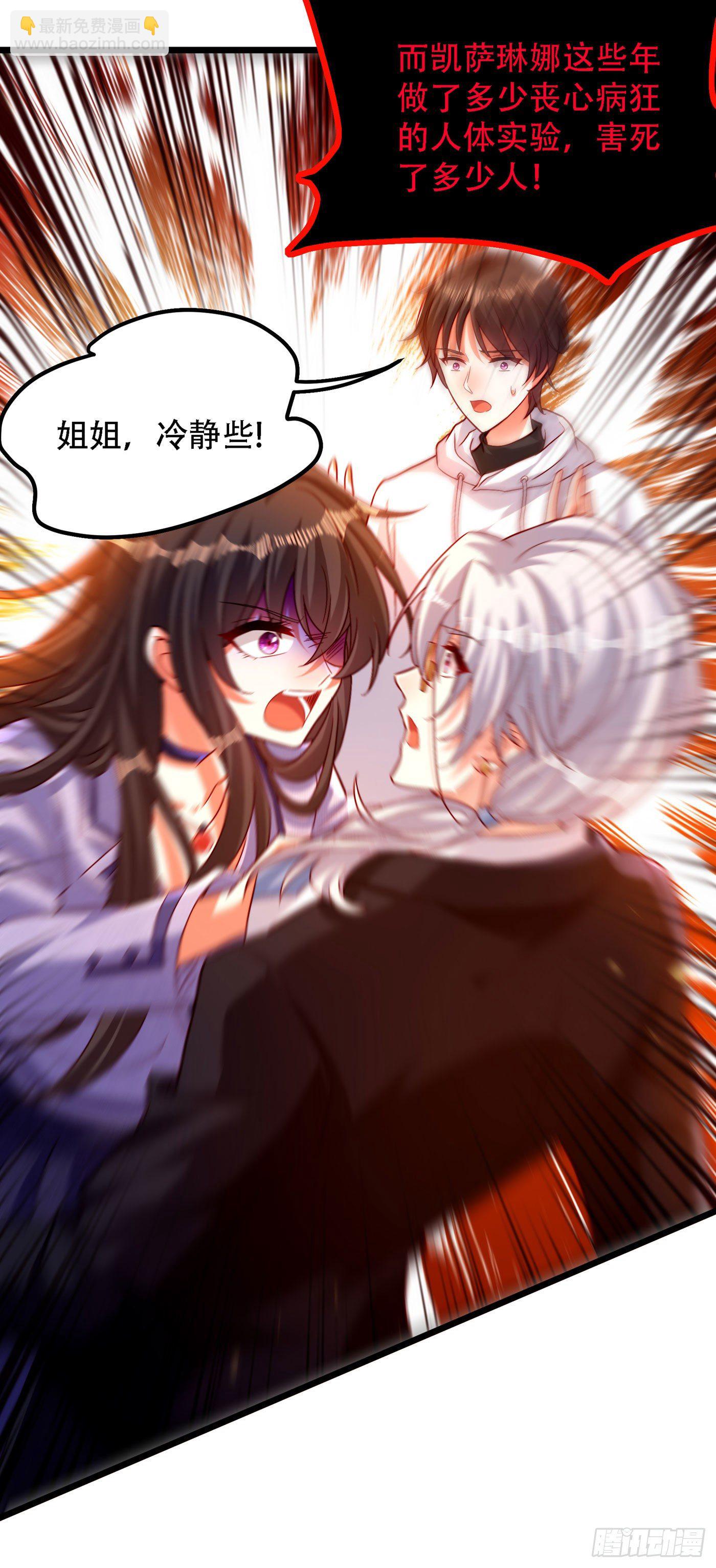 🍲重生空间：大小姐不好惹 第183话 你和她到底什么关系 第13页
