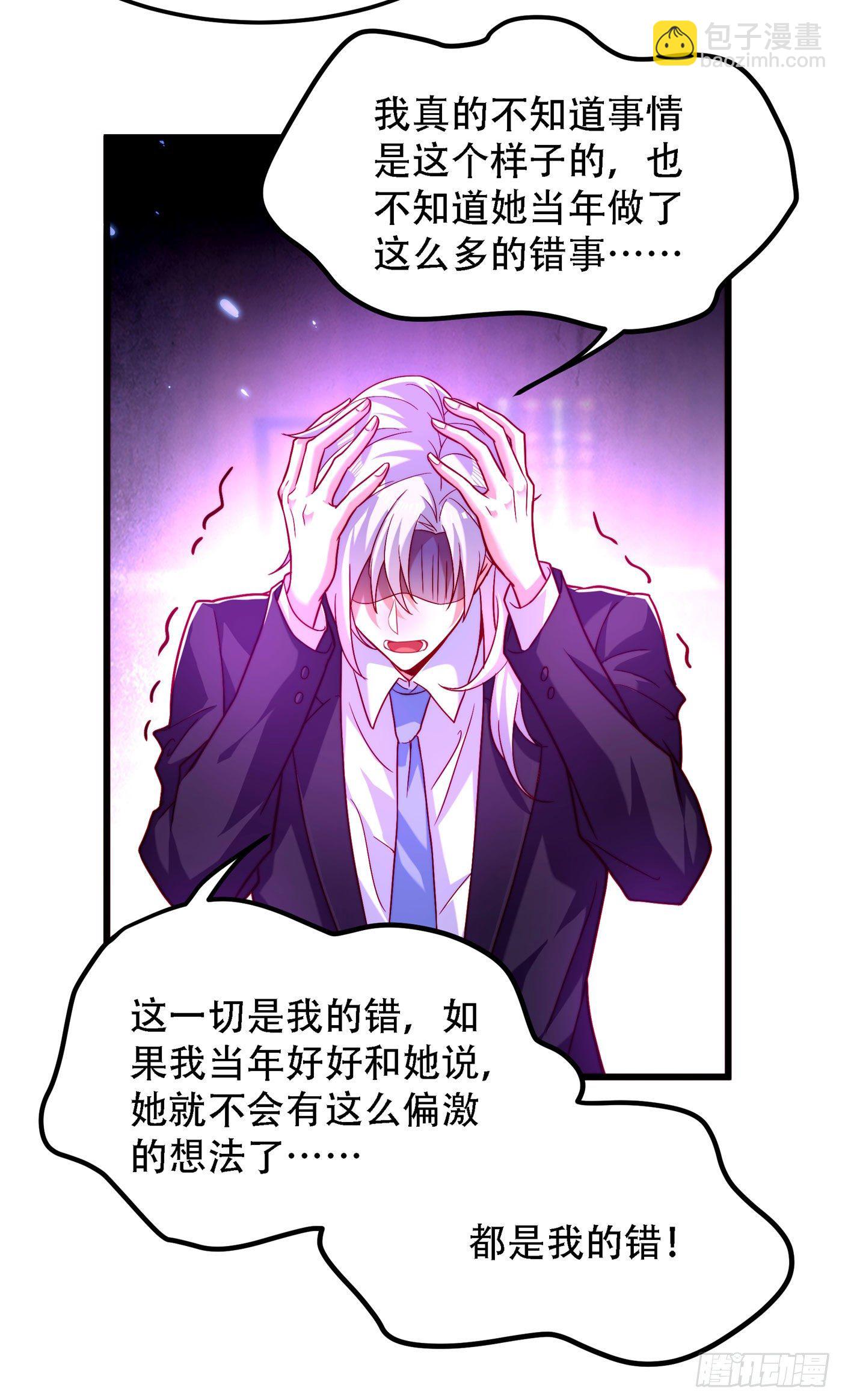 🍲重生空间：大小姐不好惹 第183话 你和她到底什么关系 第20页