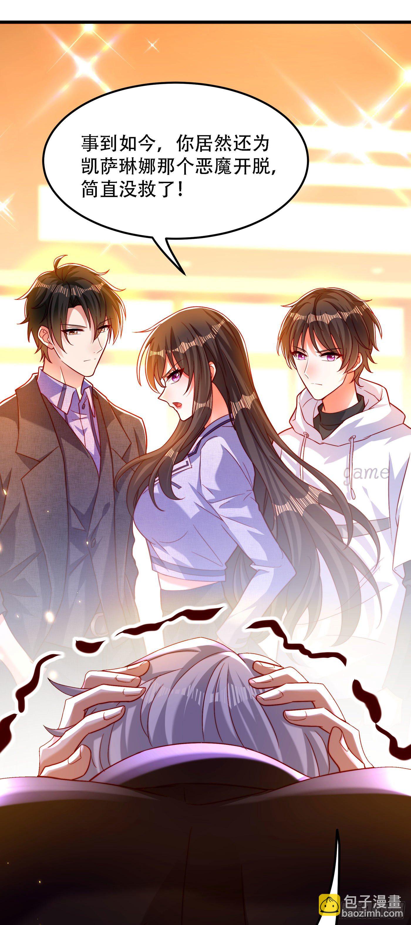 🍲重生空间：大小姐不好惹 第183话 你和她到底什么关系 第21页