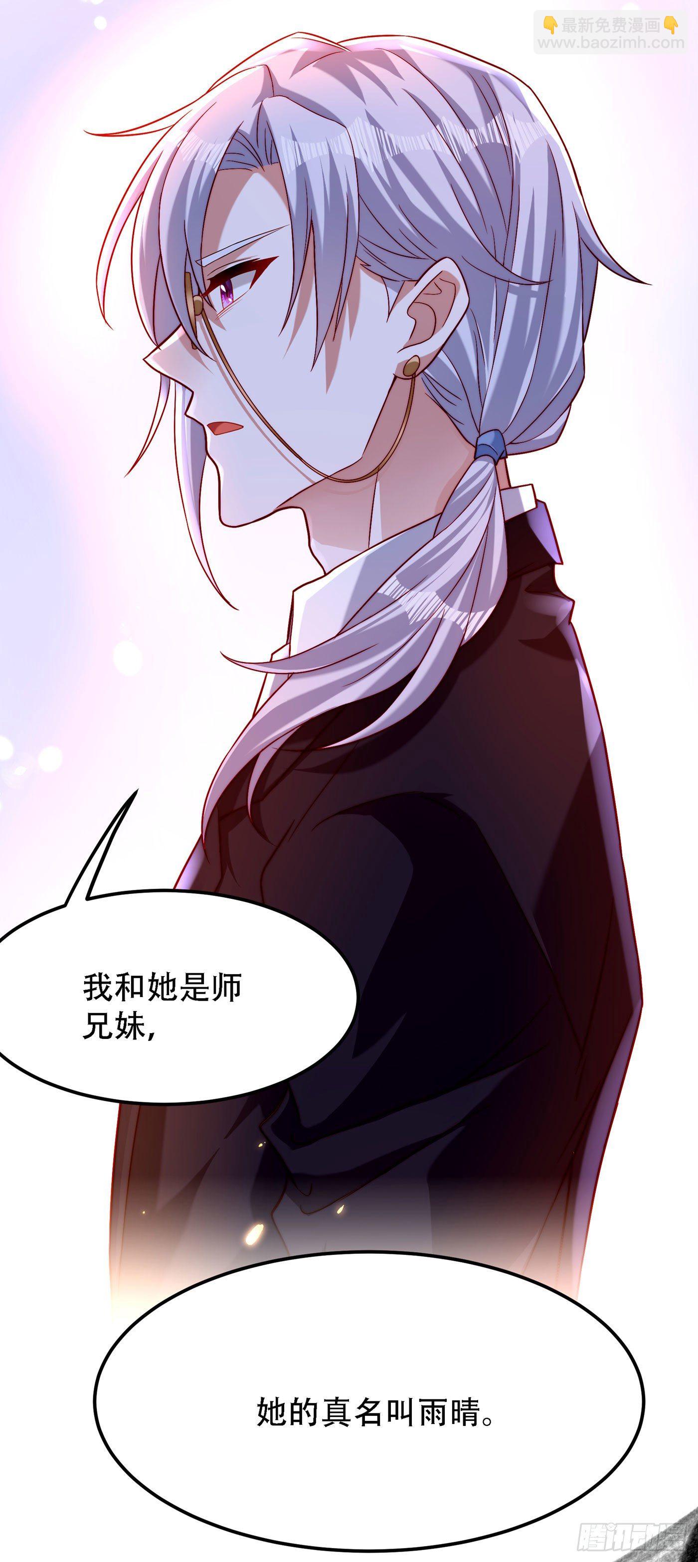 🍲重生空间：大小姐不好惹 第183话 你和她到底什么关系 第27页