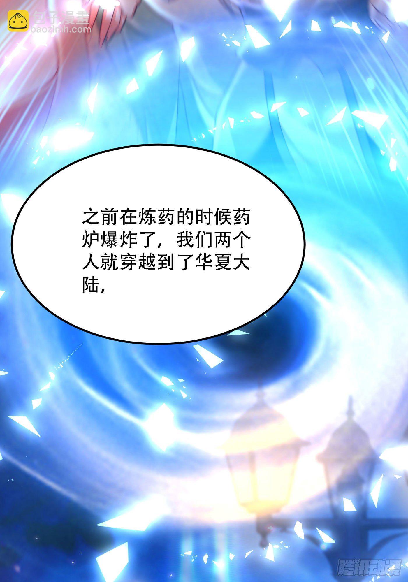 🍲重生空间：大小姐不好惹 第183话 你和她到底什么关系 第29页