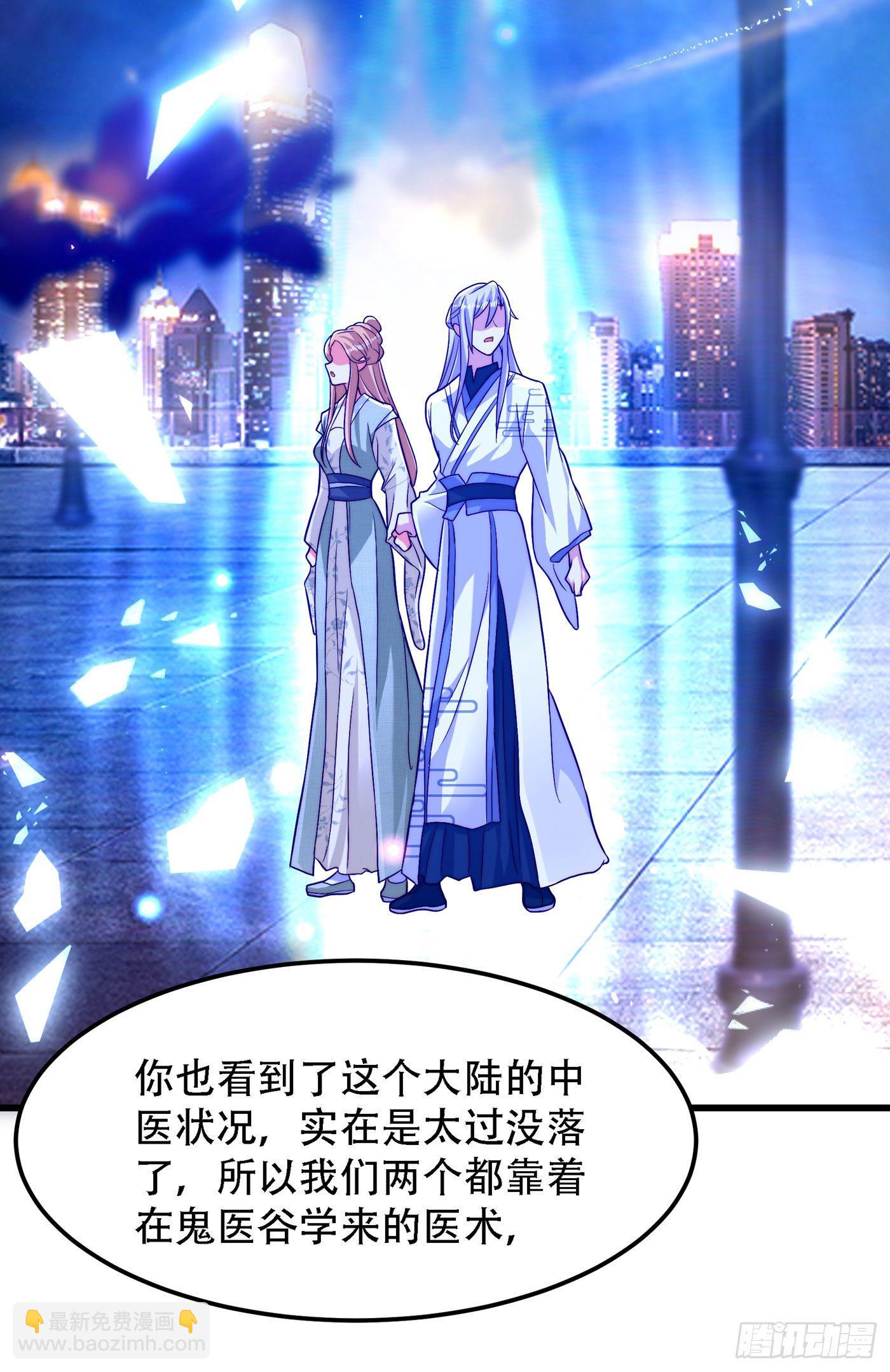 🍲重生空间：大小姐不好惹 第183话 你和她到底什么关系 第30页