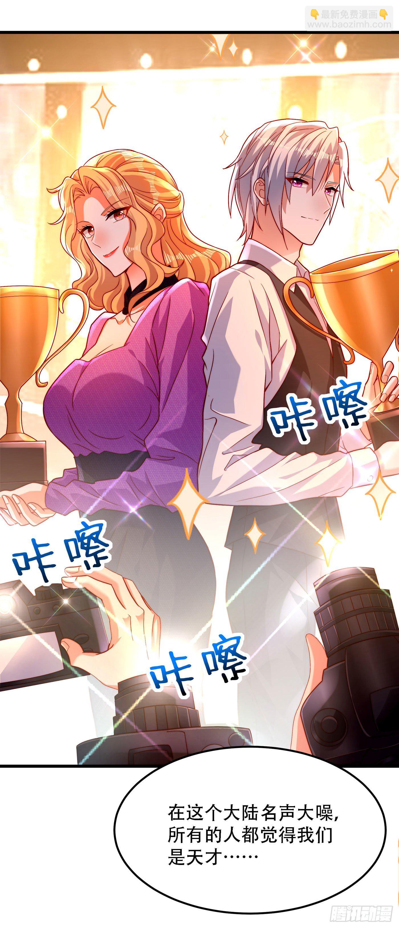 🍲重生空间：大小姐不好惹 第183话 你和她到底什么关系 第31页