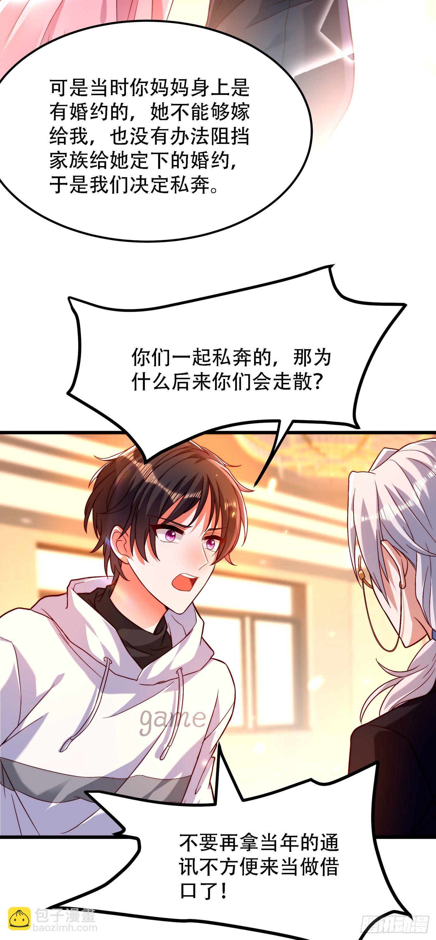 🍲重生空间：大小姐不好惹 第183话 你和她到底什么关系 第34页