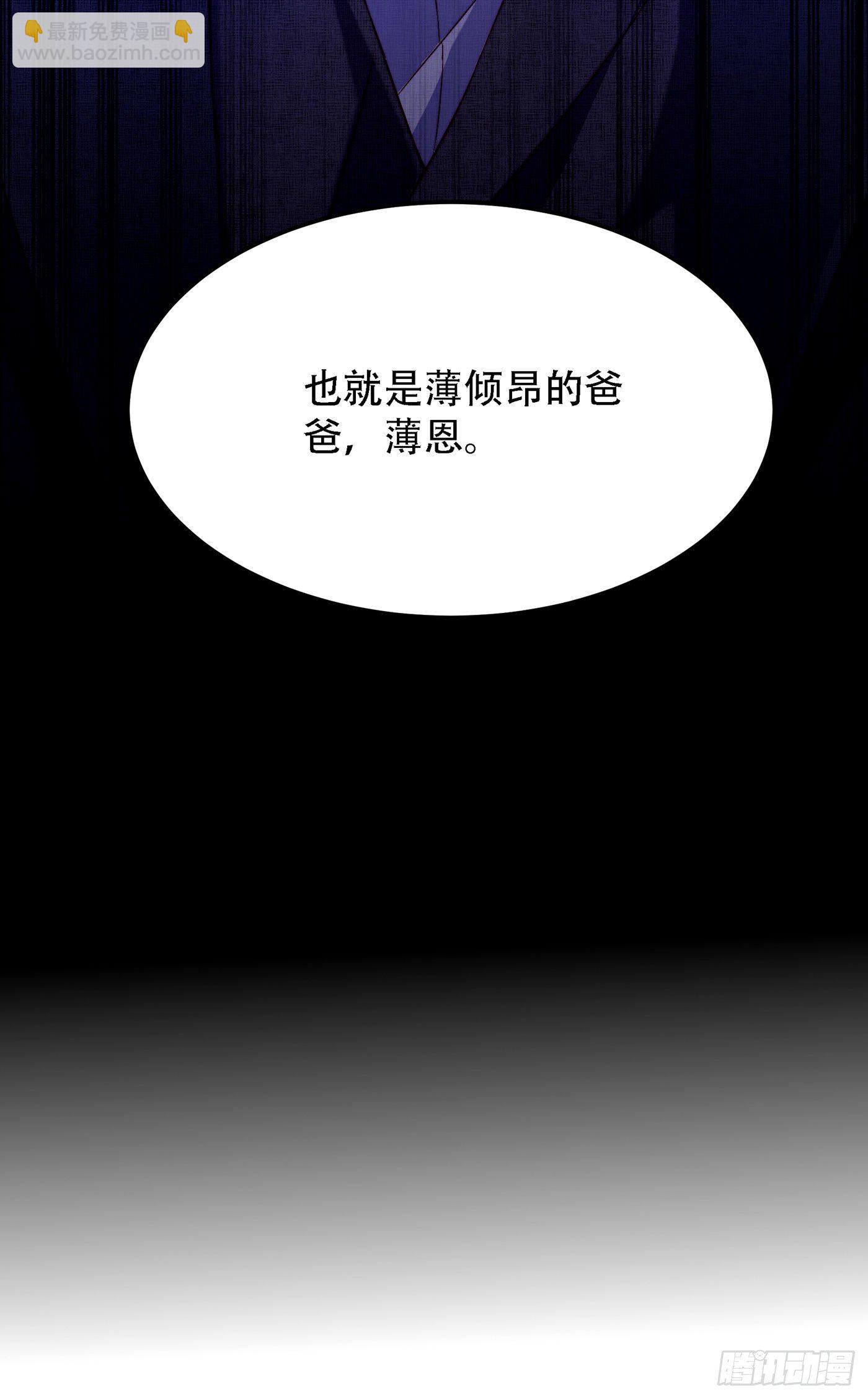 🍲重生空间：大小姐不好惹 第183话 你和她到底什么关系 第40页