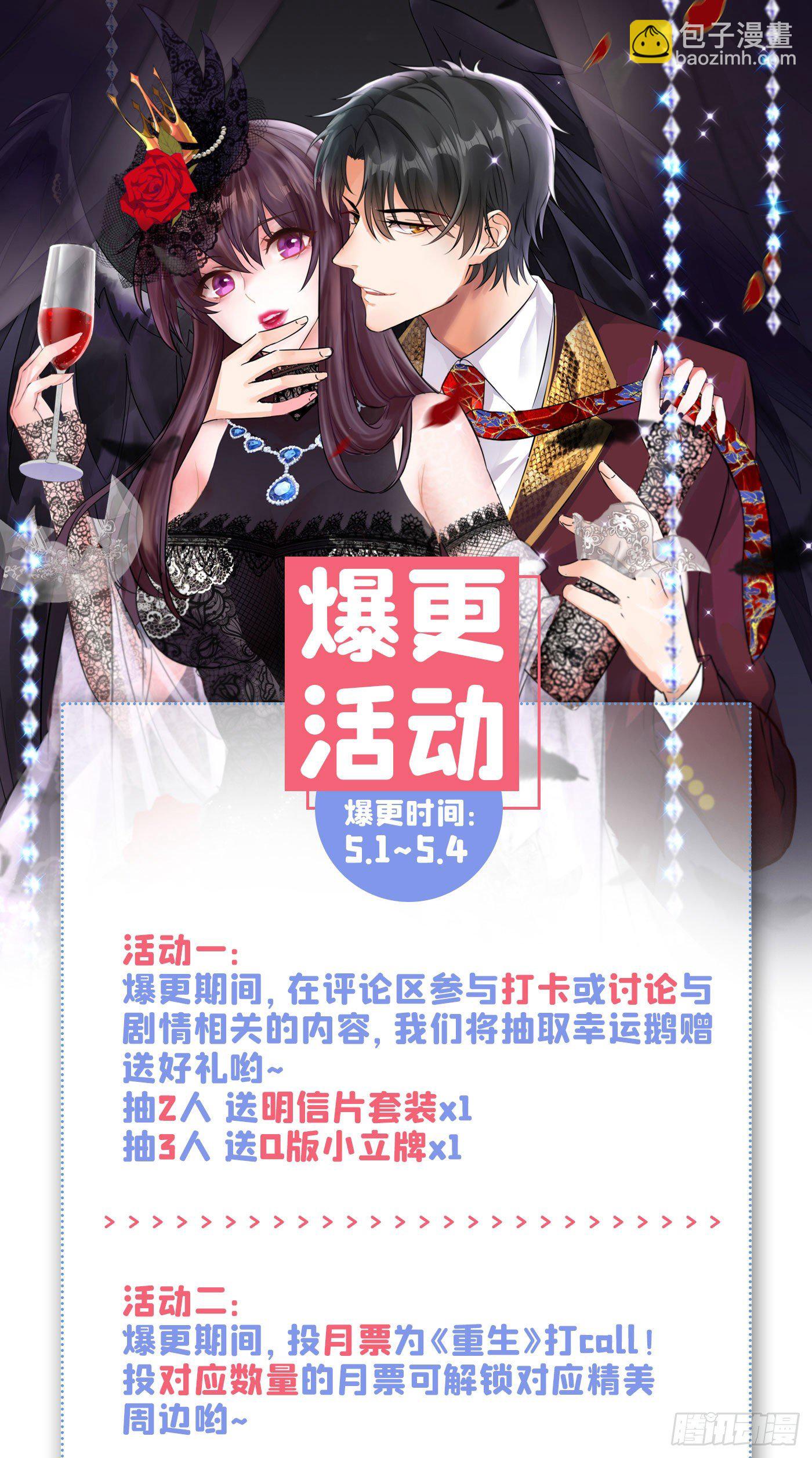 🍲重生空间：大小姐不好惹 第183话 你和她到底什么关系 第41页