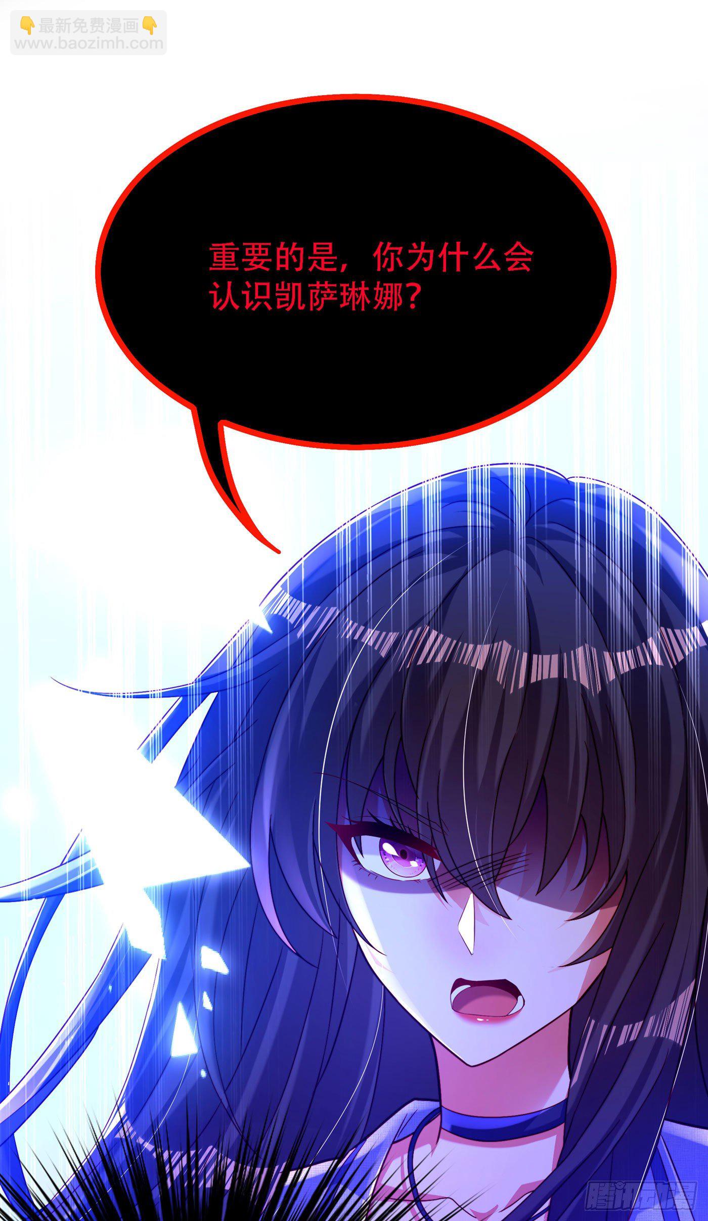 🍲重生空间：大小姐不好惹 第183话 你和她到底什么关系 第9页