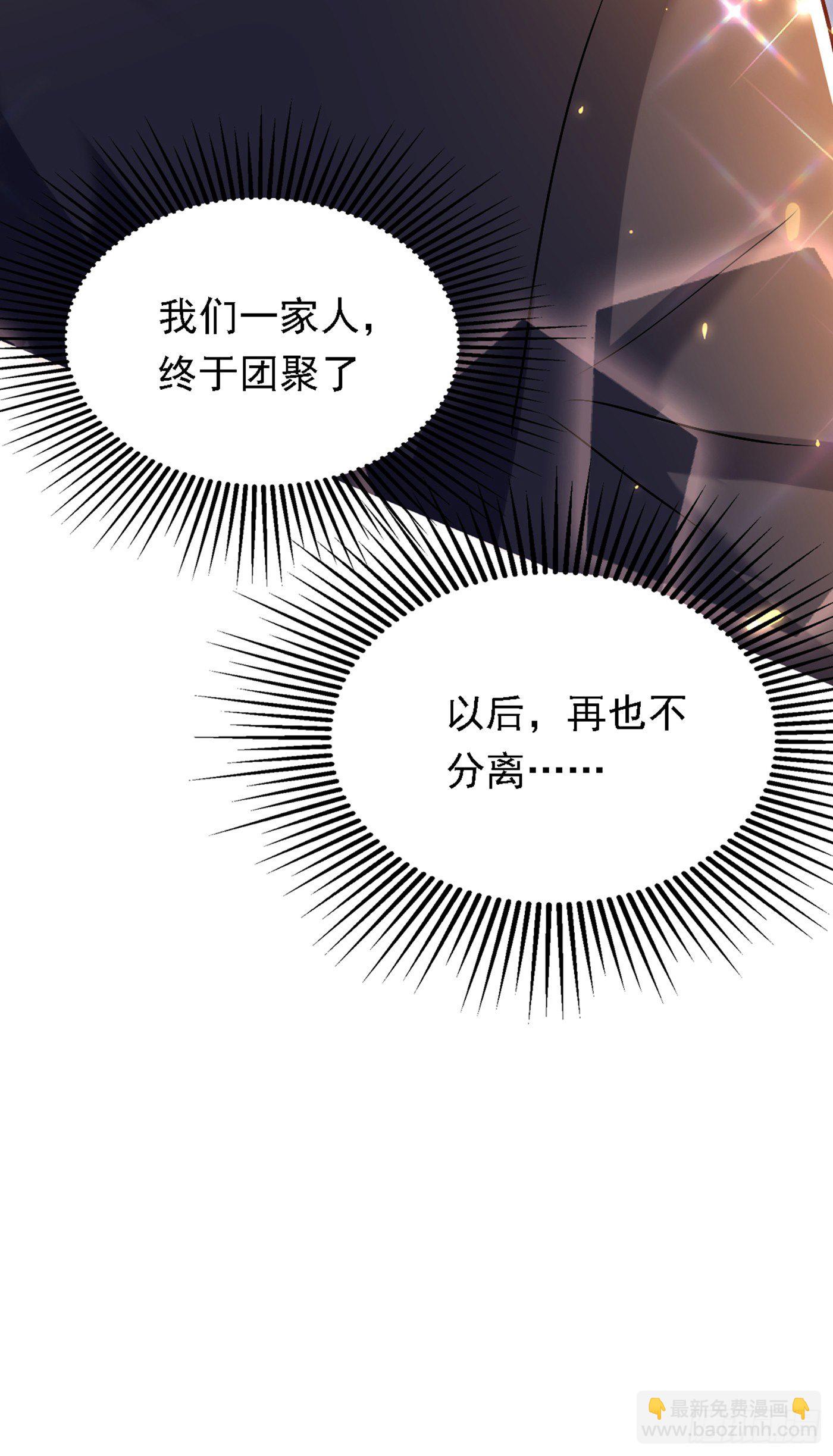 🍲重生空间：大小姐不好惹 第185话 我们一家人团聚了 第24页