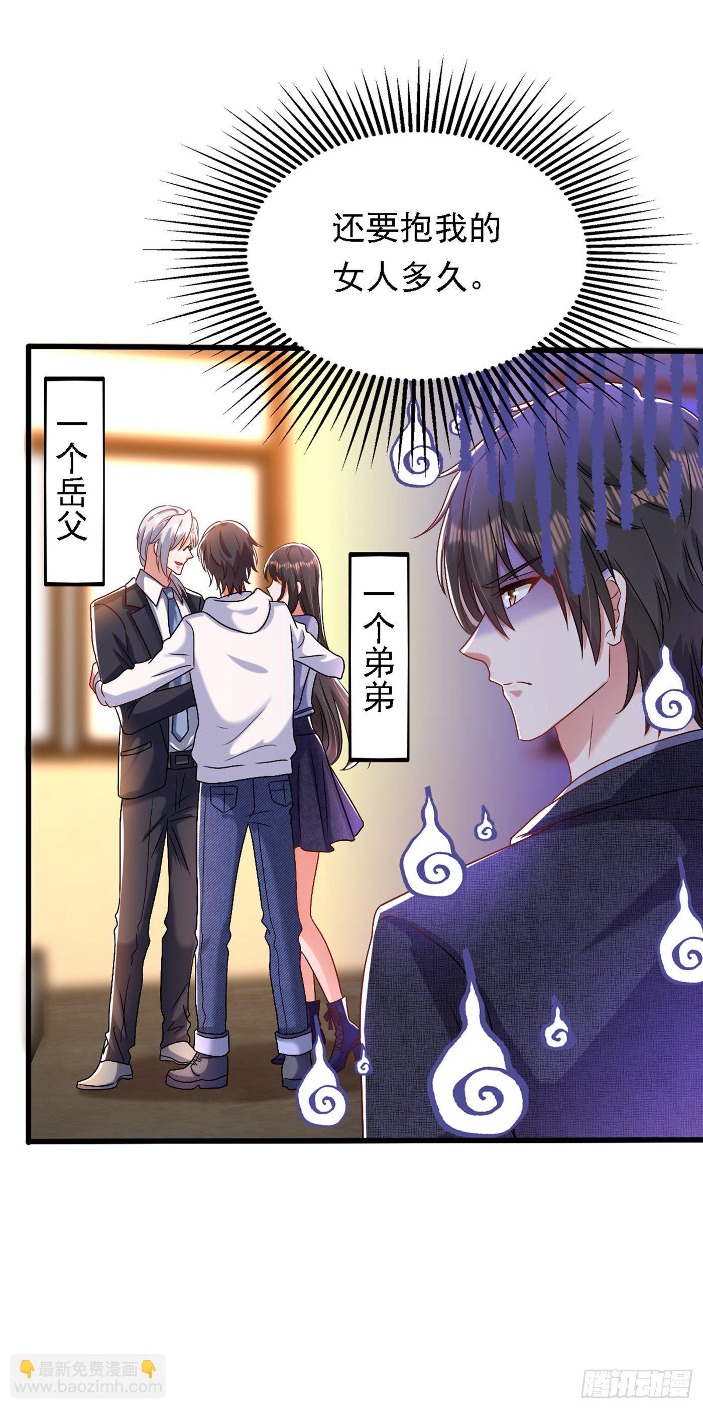 🍲重生空间：大小姐不好惹 第185话 我们一家人团聚了 第25页