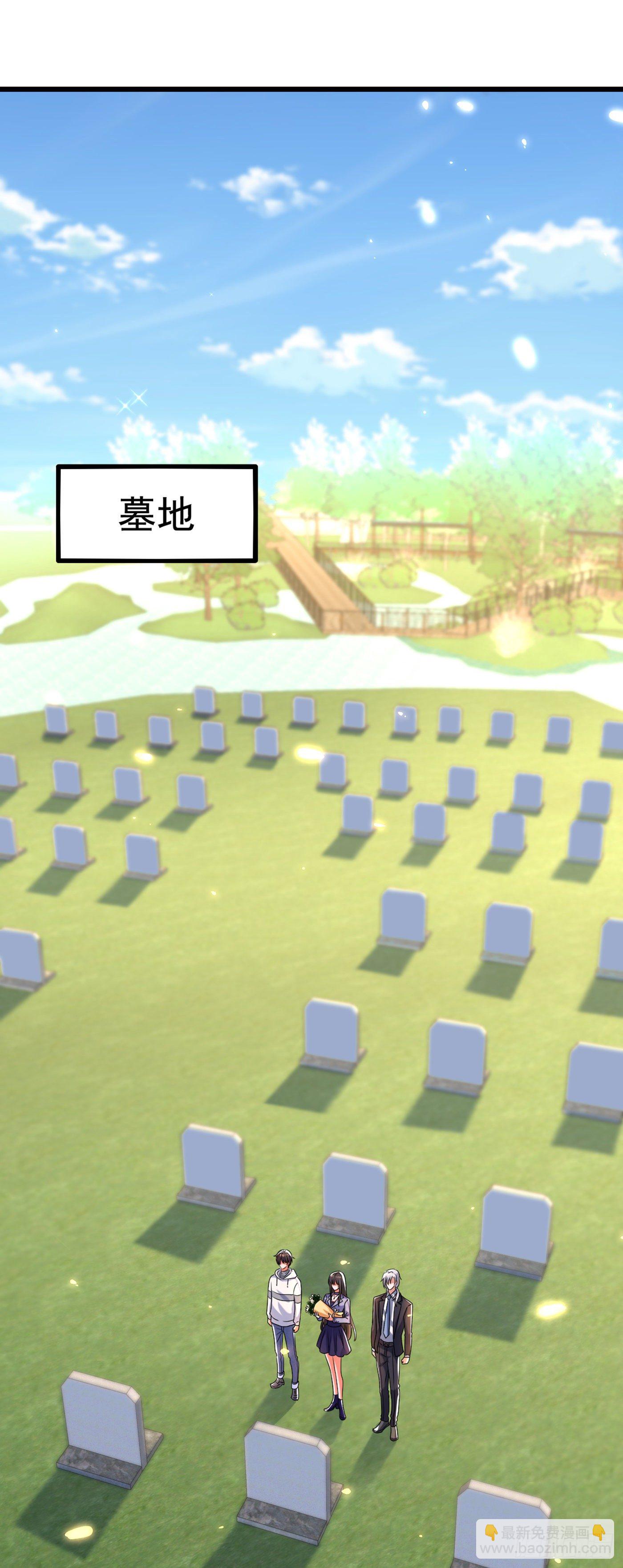 🍲重生空间：大小姐不好惹 第185话 我们一家人团聚了 第26页
