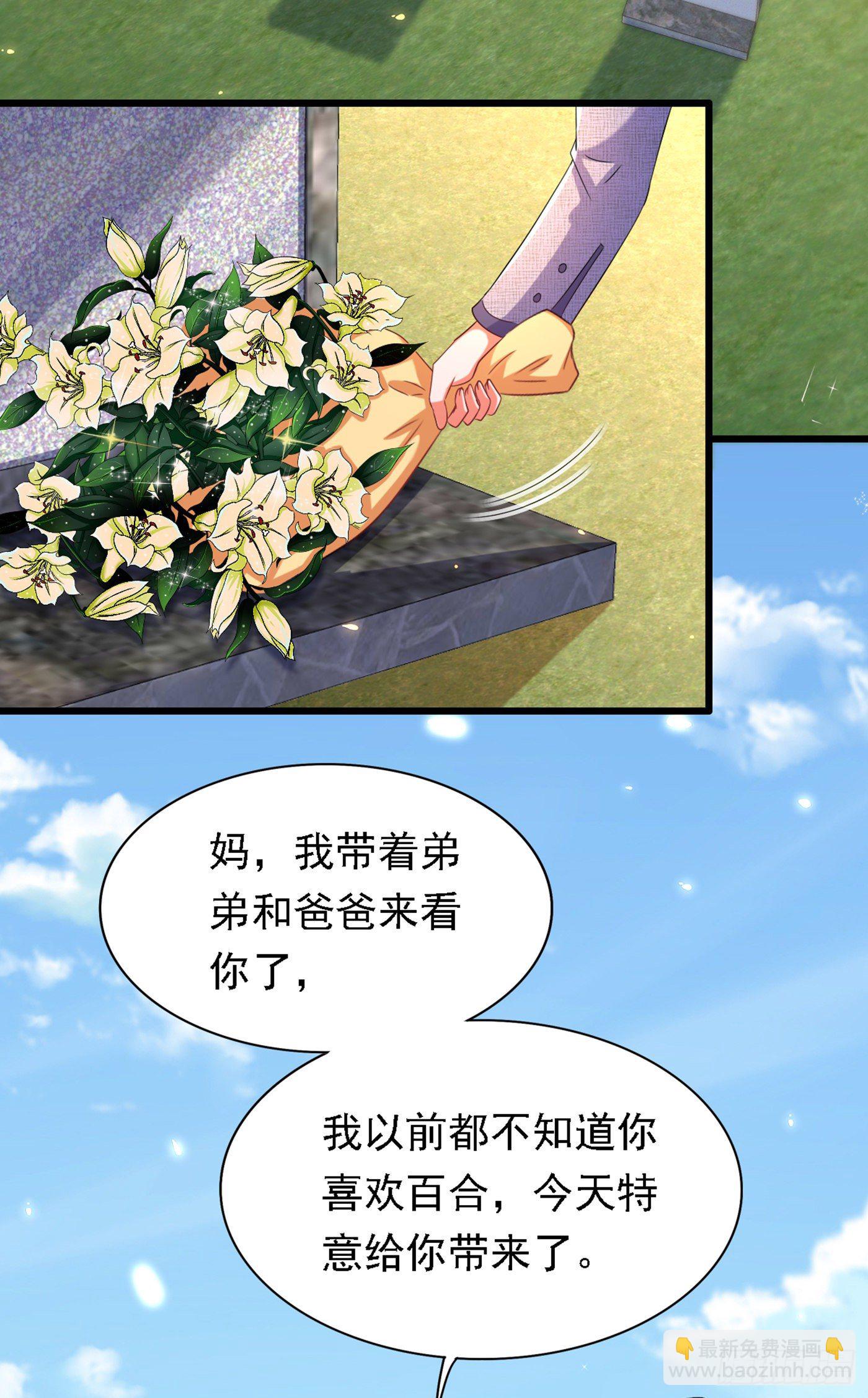 🍲重生空间：大小姐不好惹 第185话 我们一家人团聚了 第27页