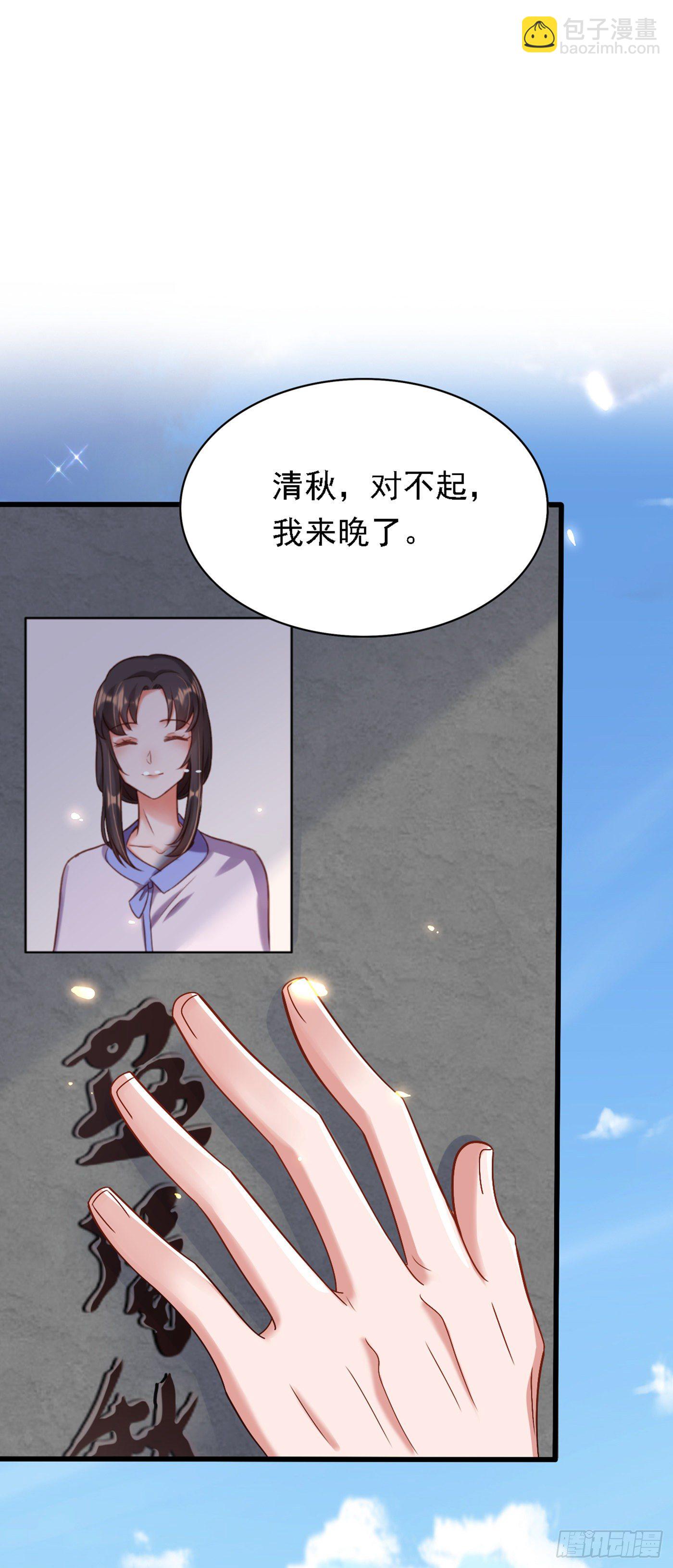 🍲重生空间：大小姐不好惹 第185话 我们一家人团聚了 第29页