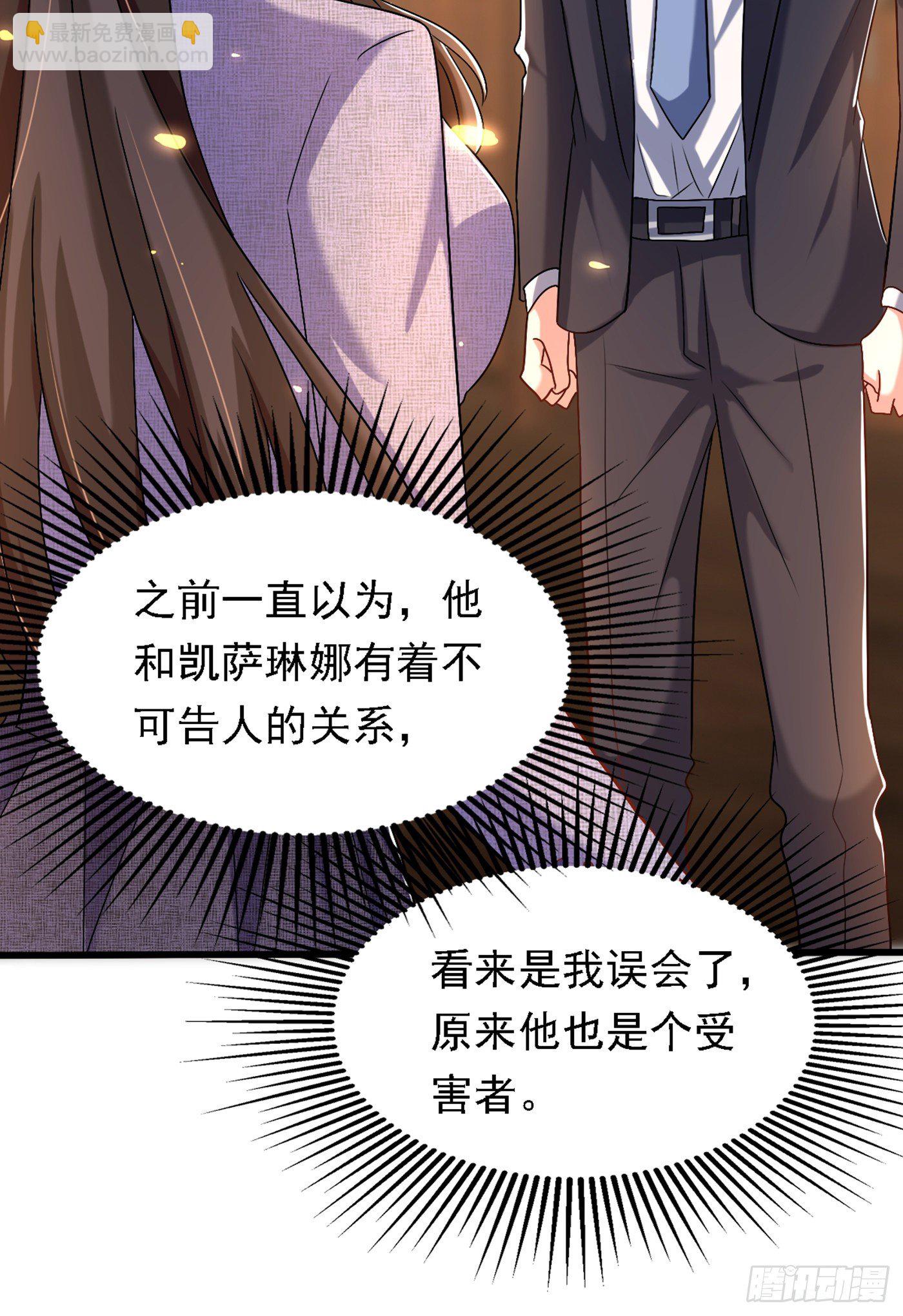 🍲重生空间：大小姐不好惹 第185话 我们一家人团聚了 第3页