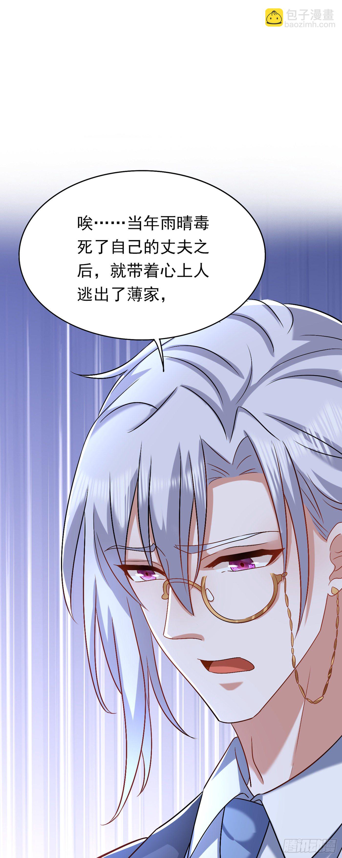 🍲重生空间：大小姐不好惹 第185话 我们一家人团聚了 第4页