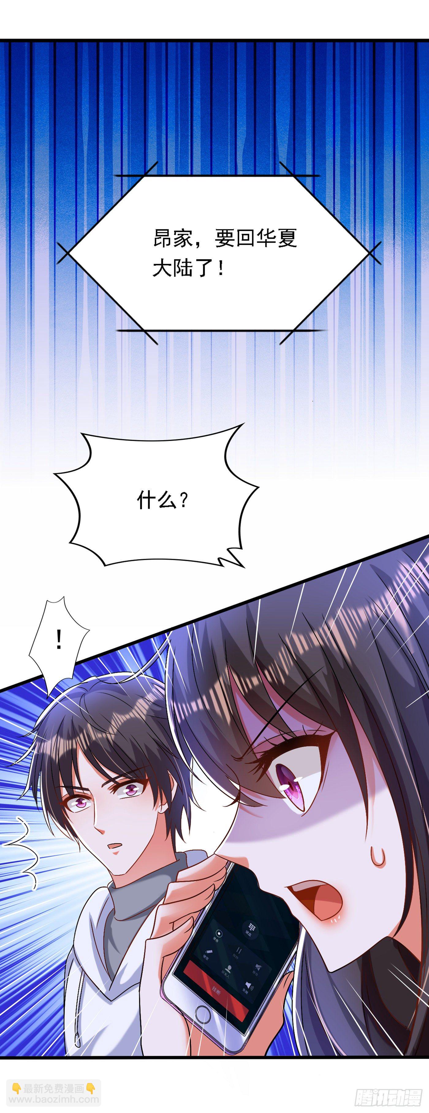 🍲重生空间：大小姐不好惹 第185话 我们一家人团聚了 第41页