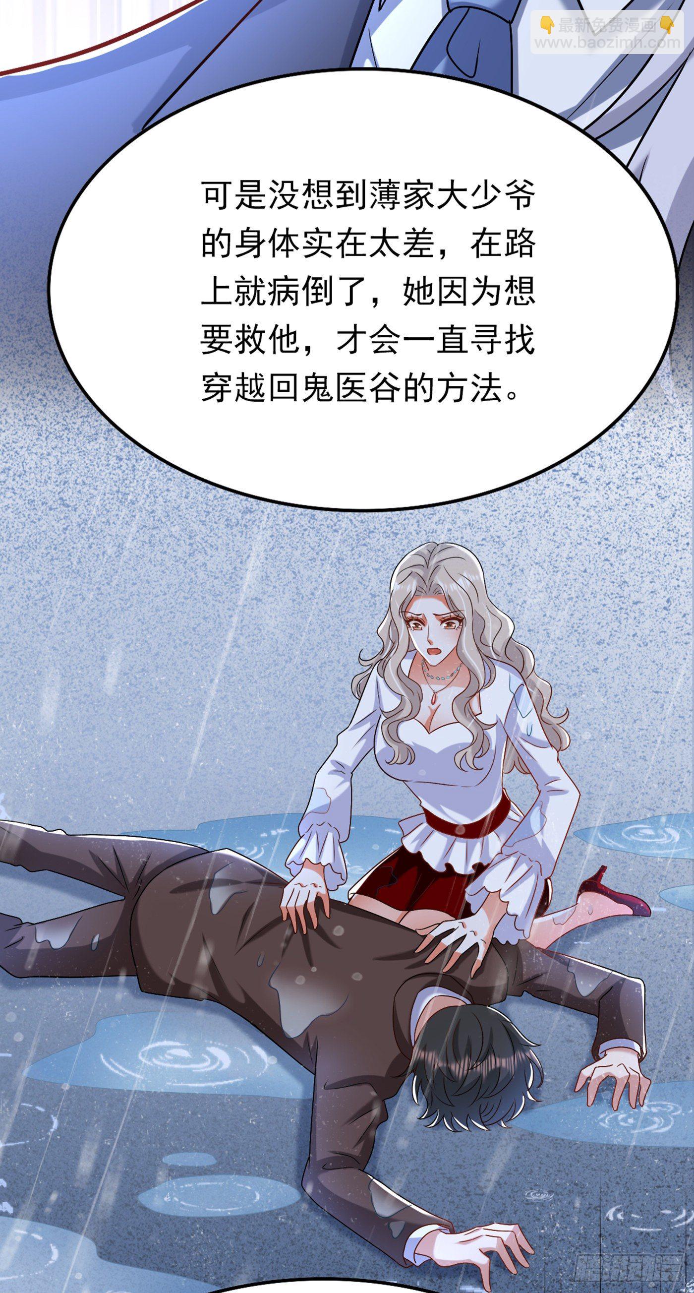 🍲重生空间：大小姐不好惹 第185话 我们一家人团聚了 第5页