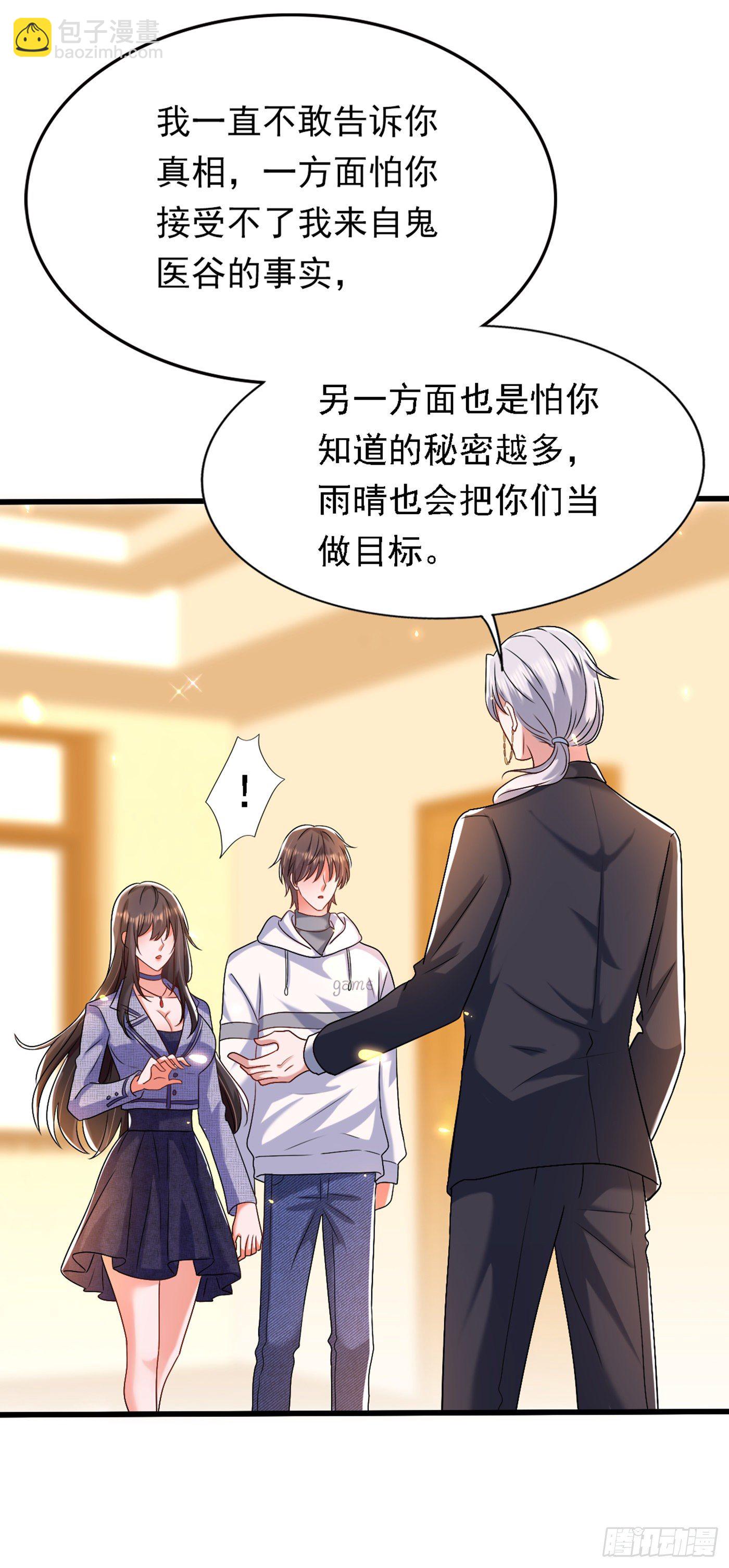 🍲重生空间：大小姐不好惹 第185话 我们一家人团聚了 第7页