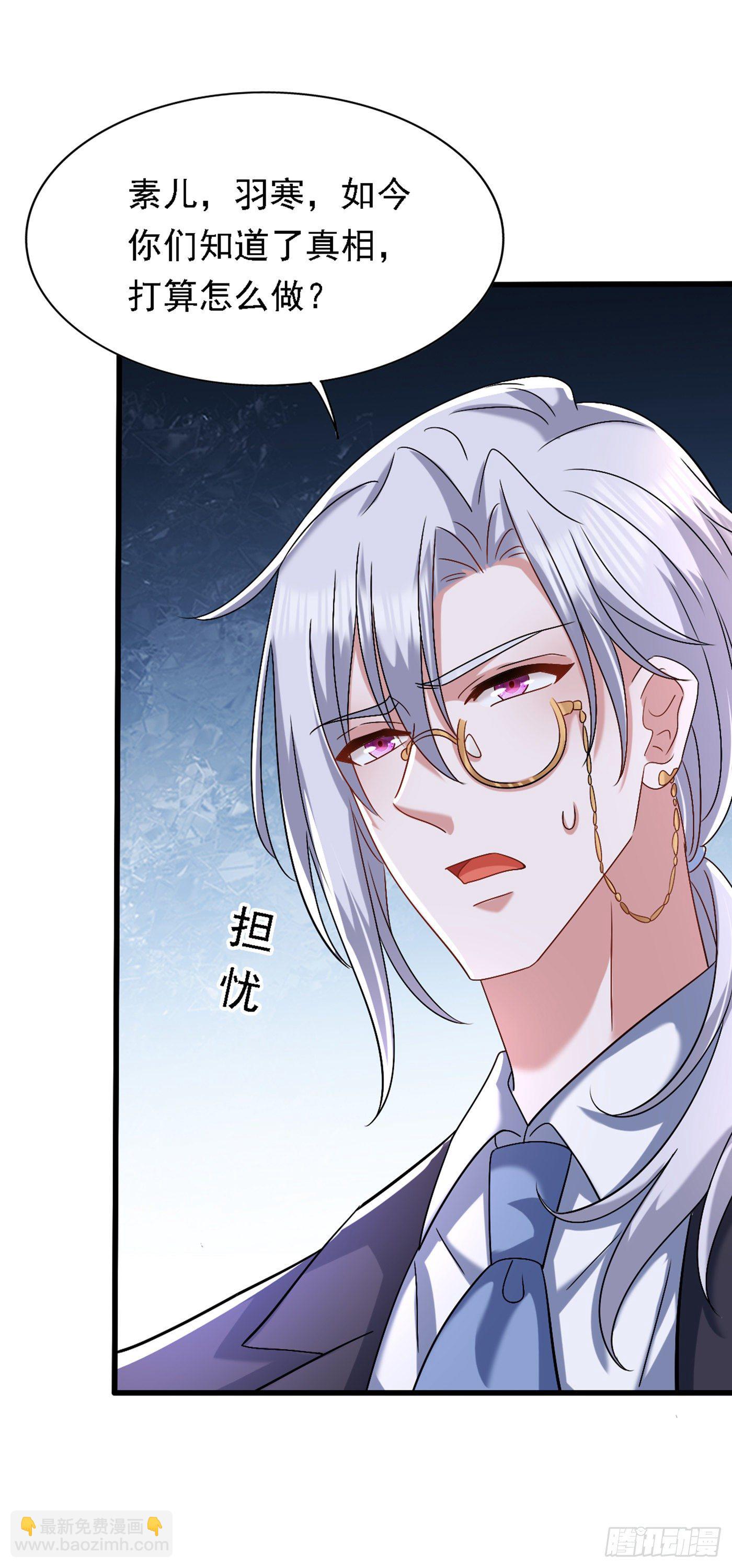 🍲重生空间：大小姐不好惹 第185话 我们一家人团聚了 第8页