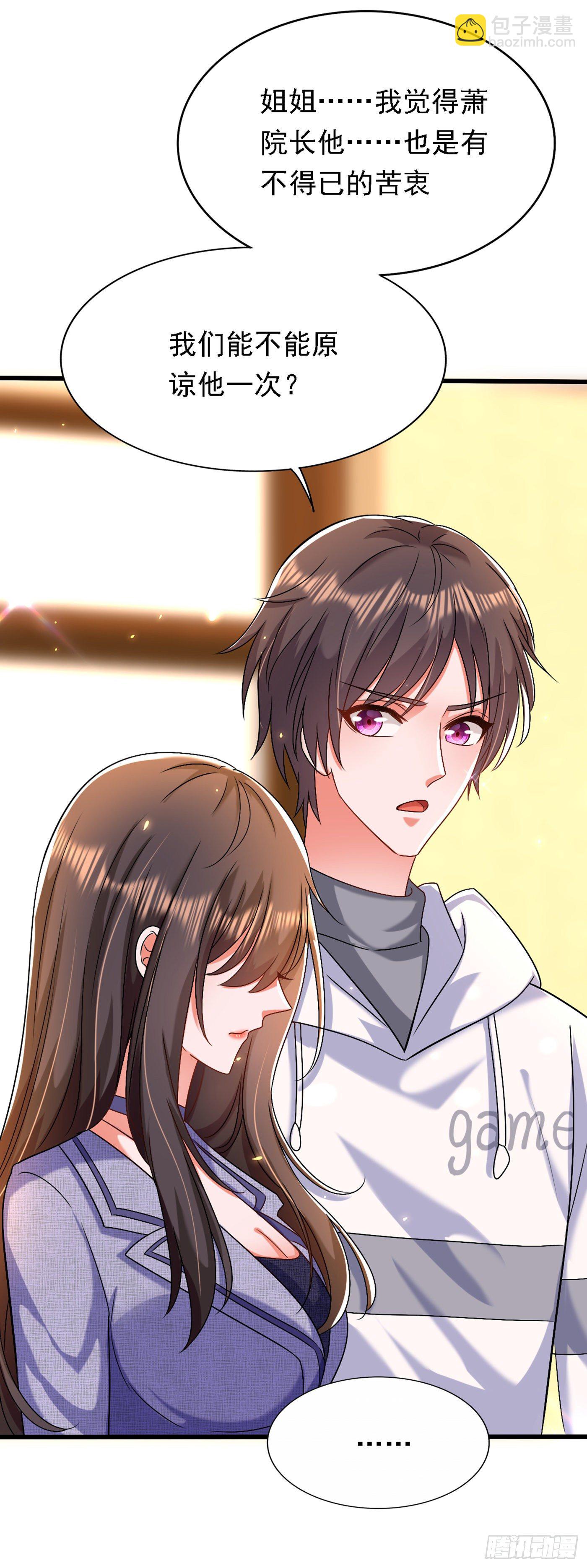 🍲重生空间：大小姐不好惹 第185话 我们一家人团聚了 第9页