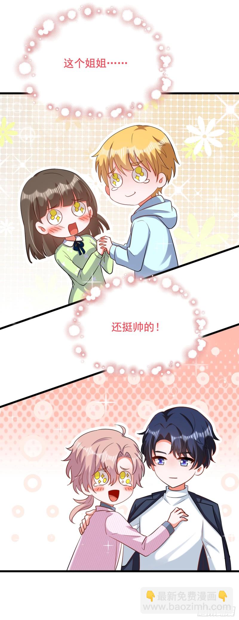 🍲重生空间：大小姐不好惹 第189话 诱惑我？ 第10页