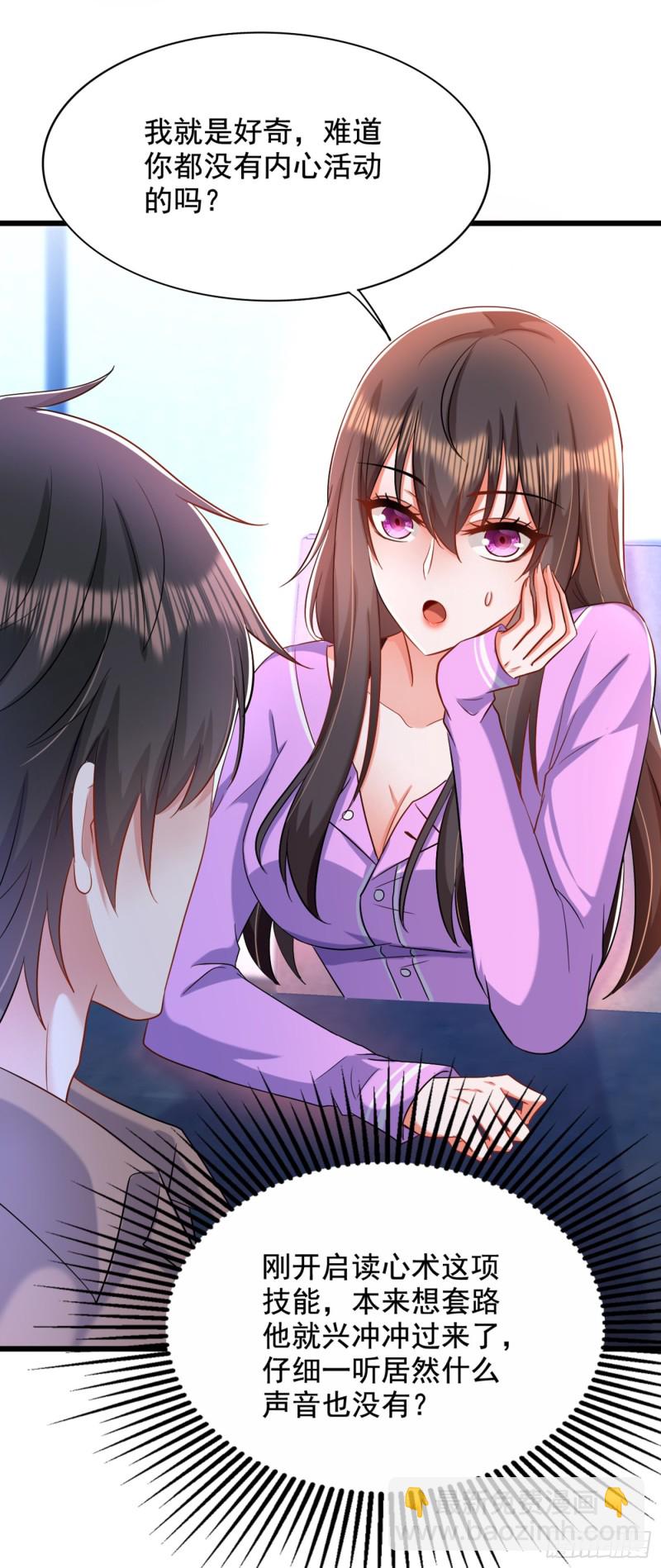 🍲重生空间：大小姐不好惹 第189话 诱惑我？ 第14页