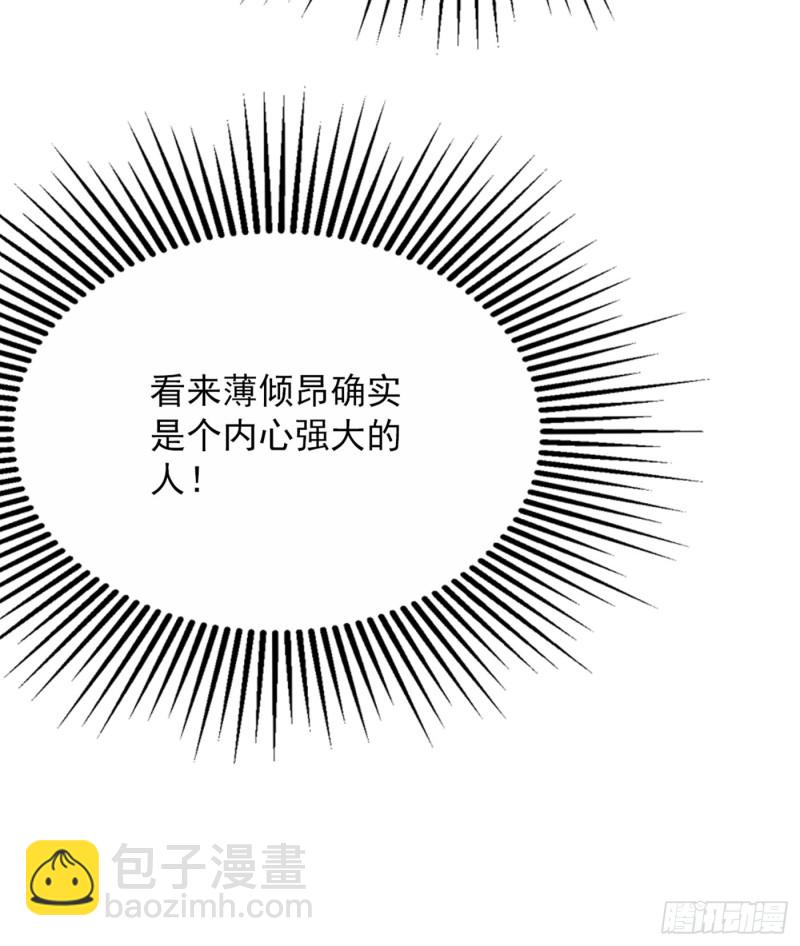 🍲重生空间：大小姐不好惹 第189话 诱惑我？ 第15页