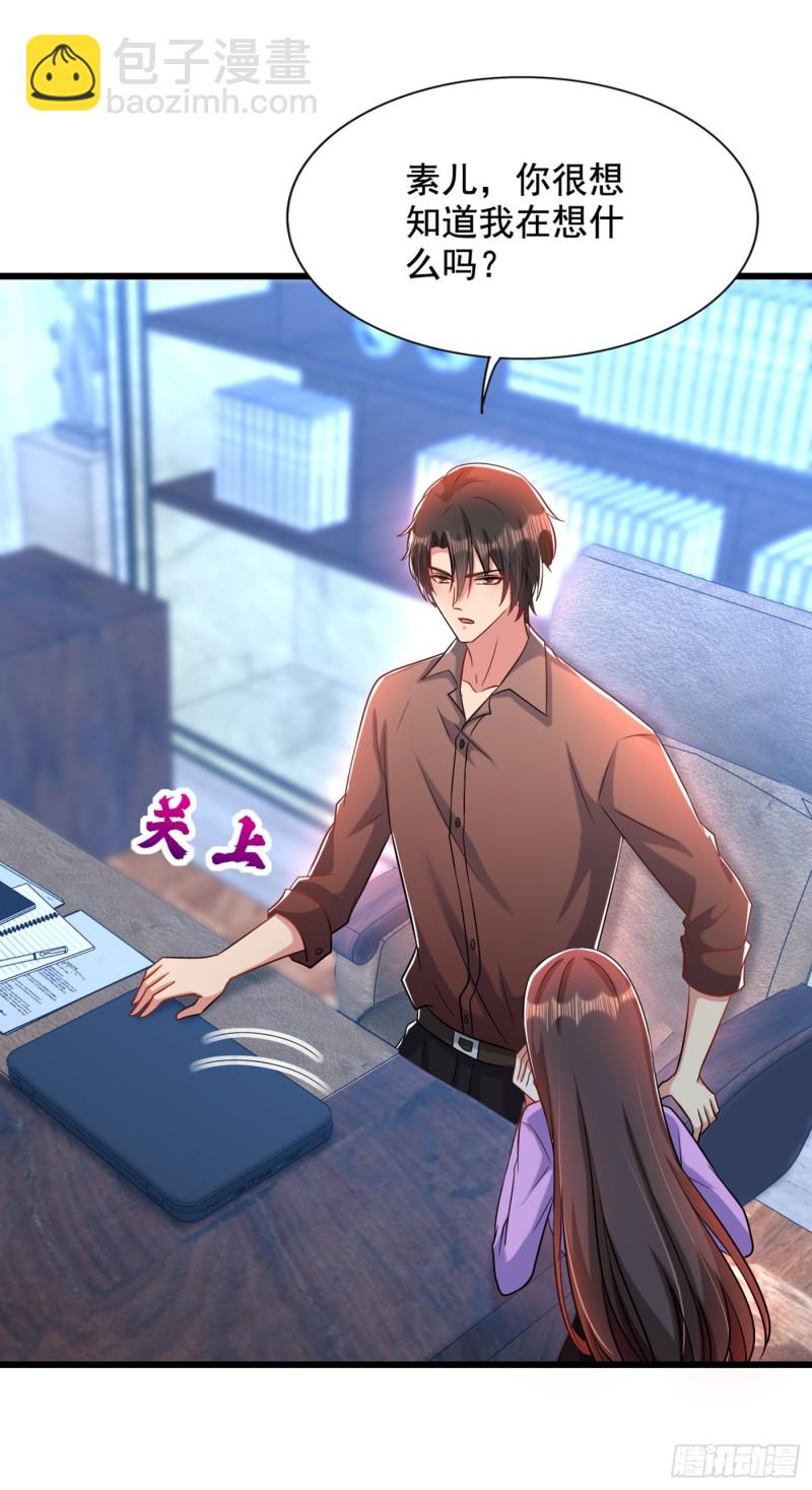 🍲重生空间：大小姐不好惹 第189话 诱惑我？ 第16页