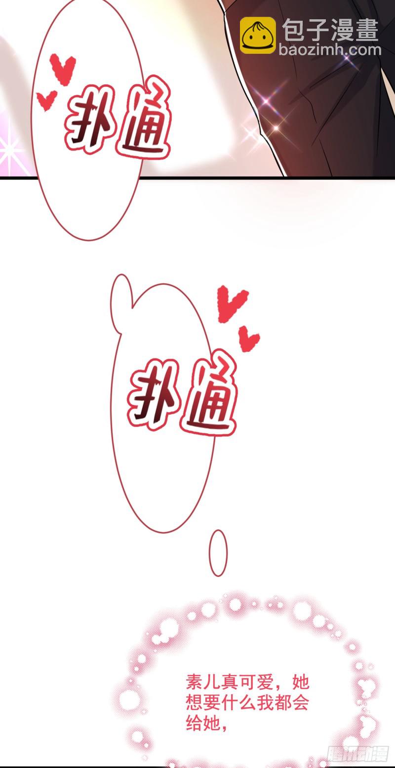🍲重生空间：大小姐不好惹 第189话 诱惑我？ 第20页