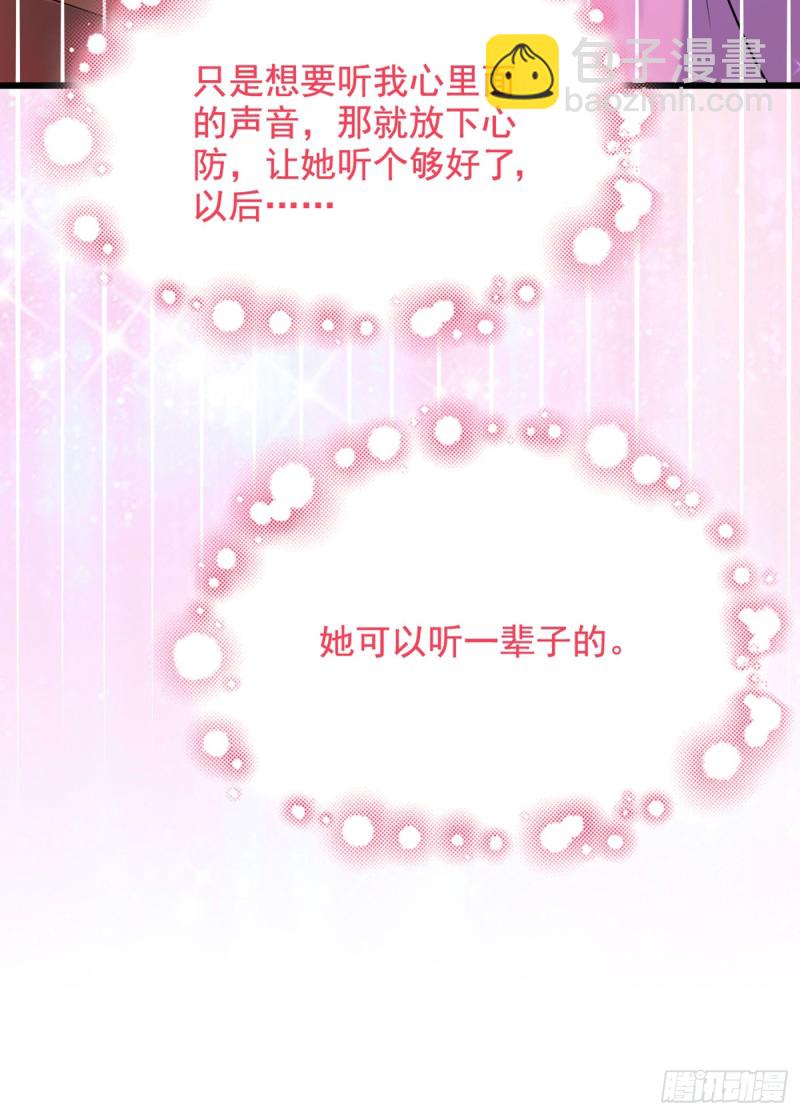 🍲重生空间：大小姐不好惹 第189话 诱惑我？ 第22页