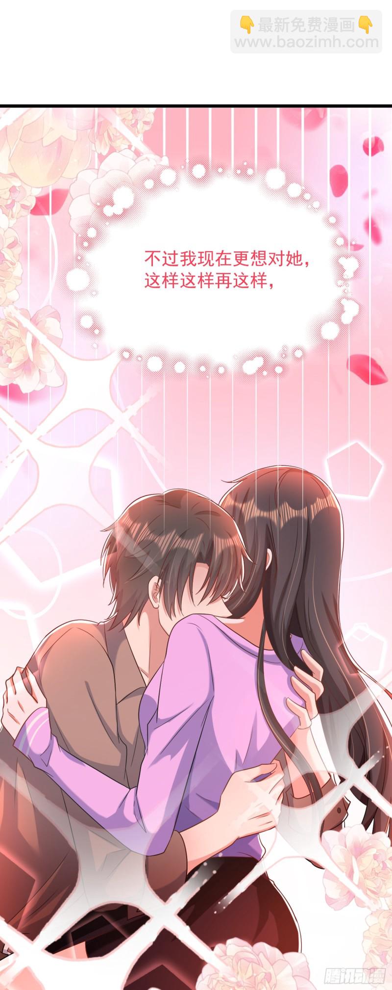 🍲重生空间：大小姐不好惹 第189话 诱惑我？ 第23页