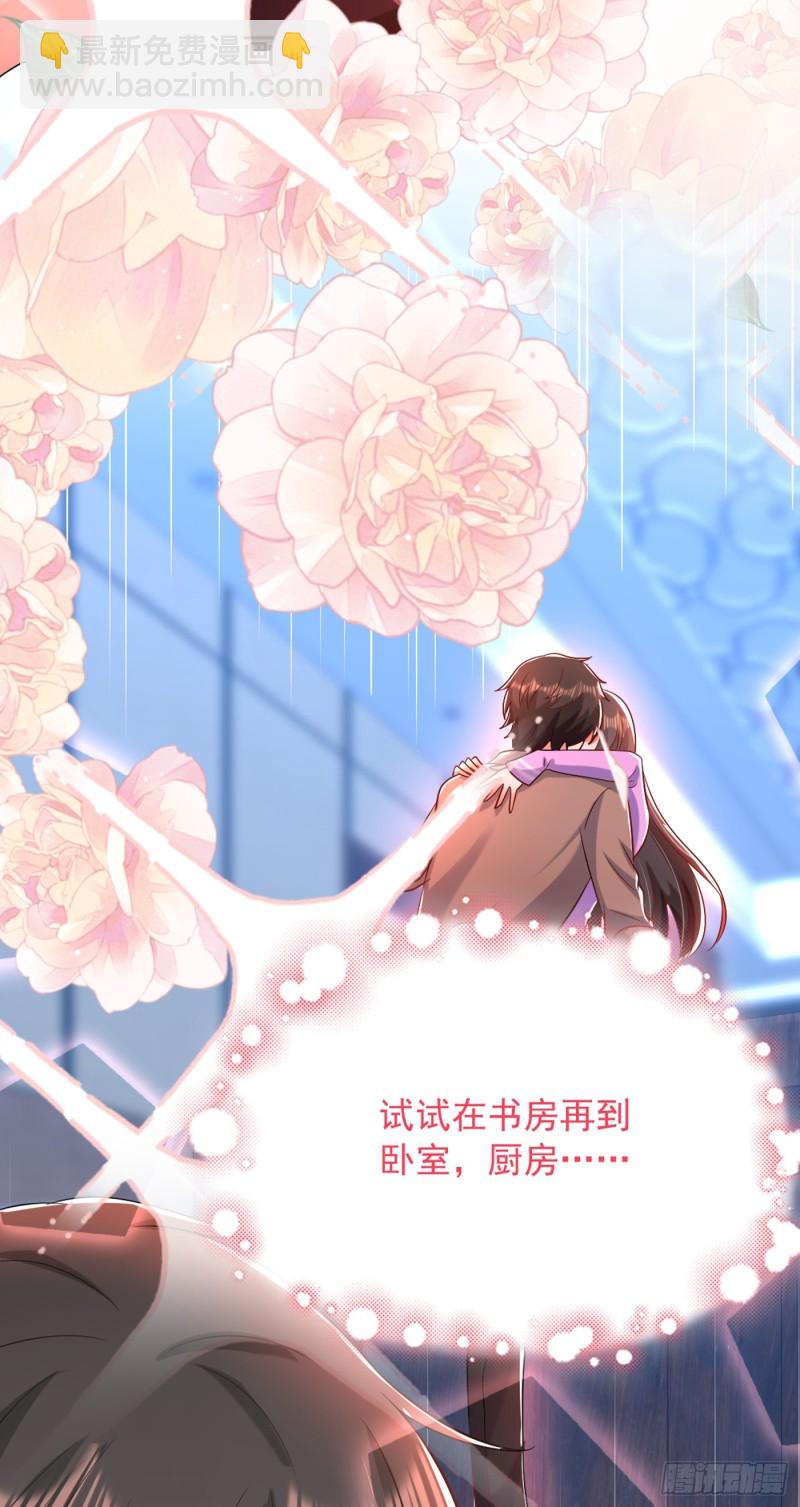 🍲重生空间：大小姐不好惹 第189话 诱惑我？ 第24页