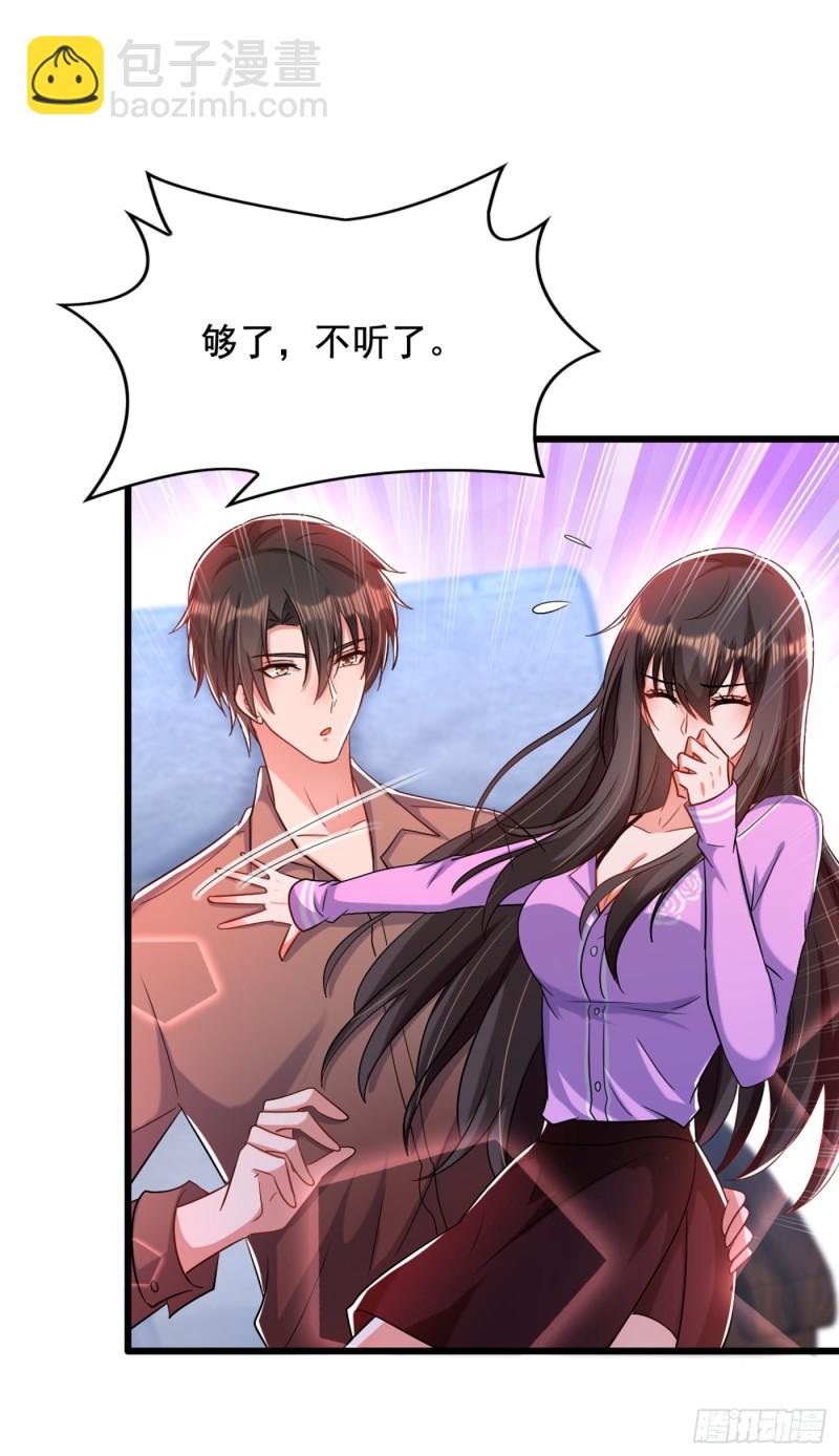 🍲重生空间：大小姐不好惹 第189话 诱惑我？ 第26页
